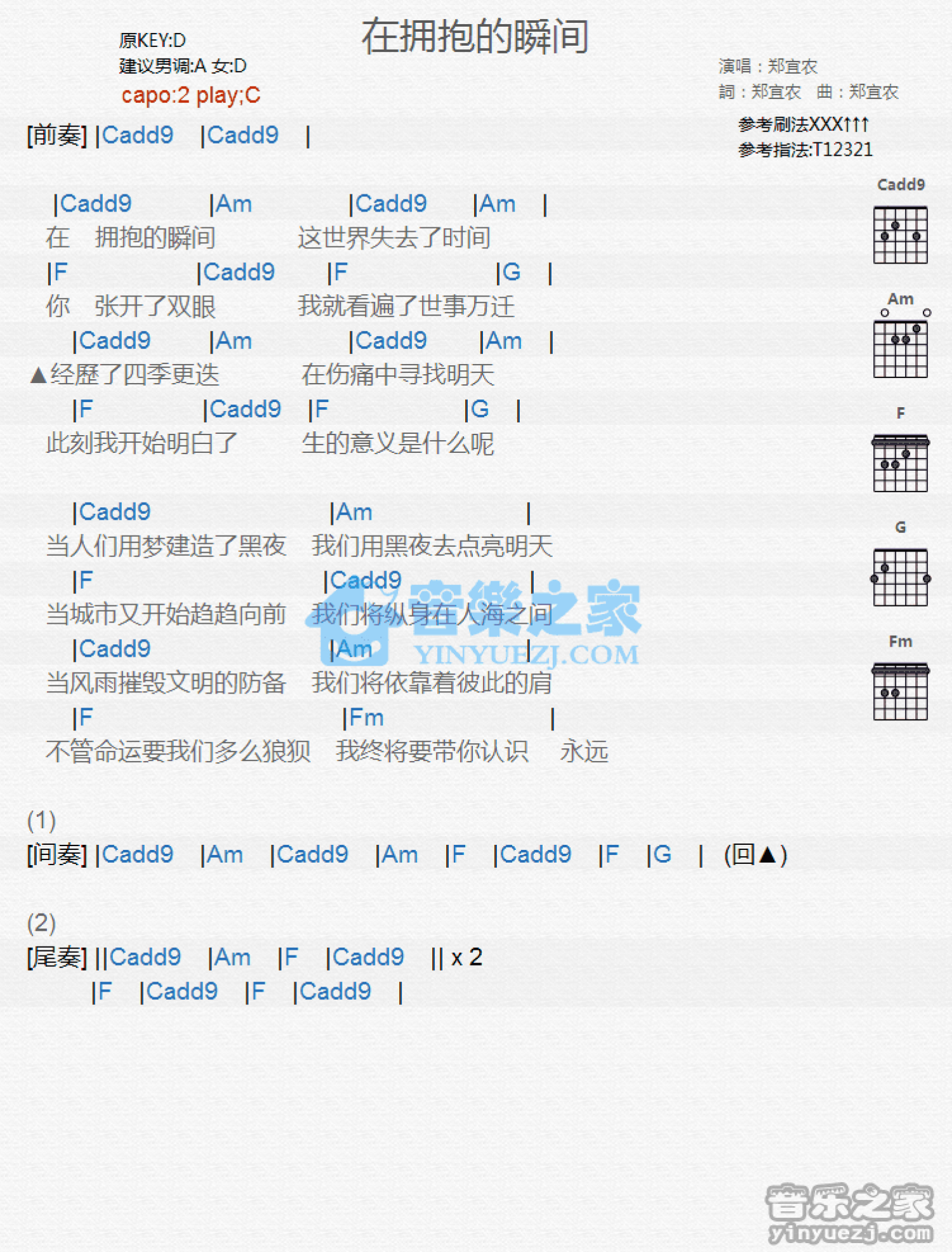 郑宜农吉他谱图片