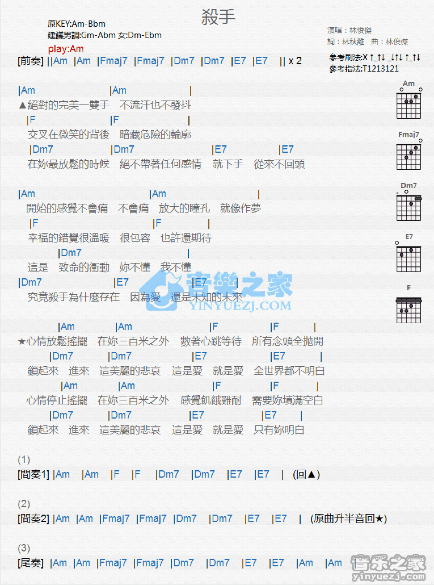 林俊杰《杀手》吉他谱_C调吉他弹唱谱_和弦谱第1张