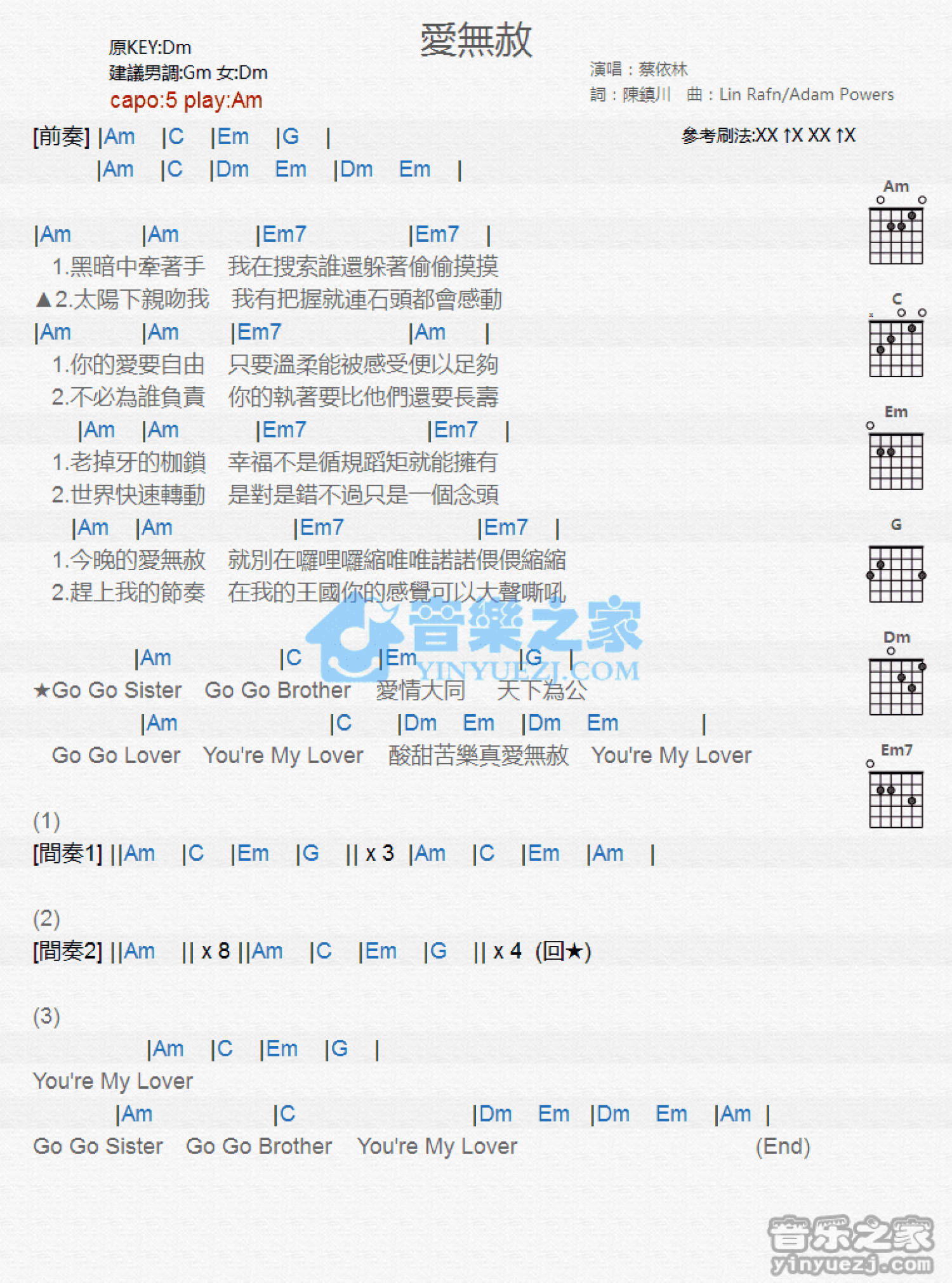 蔡依林《爱无赦》吉他谱_C调吉他弹唱谱_和弦谱第1张