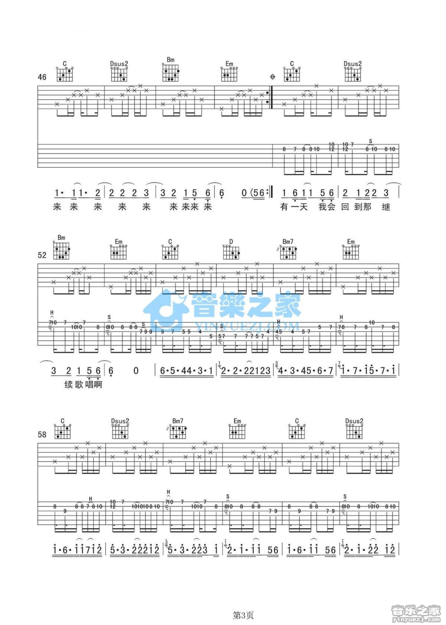 晴天《童年画面》吉他谱_G调吉他弹唱谱第3张