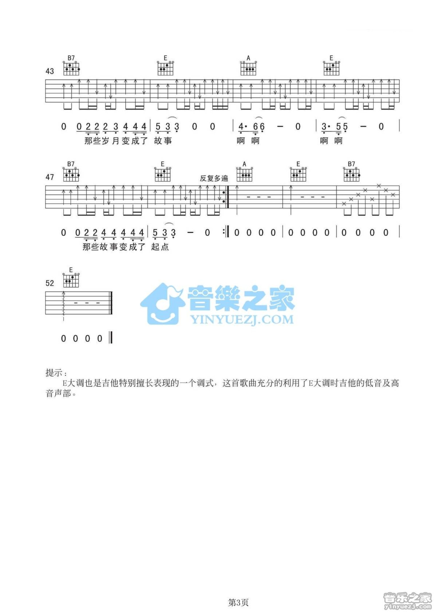 张智《温暖的归途》吉他谱_E调吉他弹唱谱_丽江酒吧原版第3张