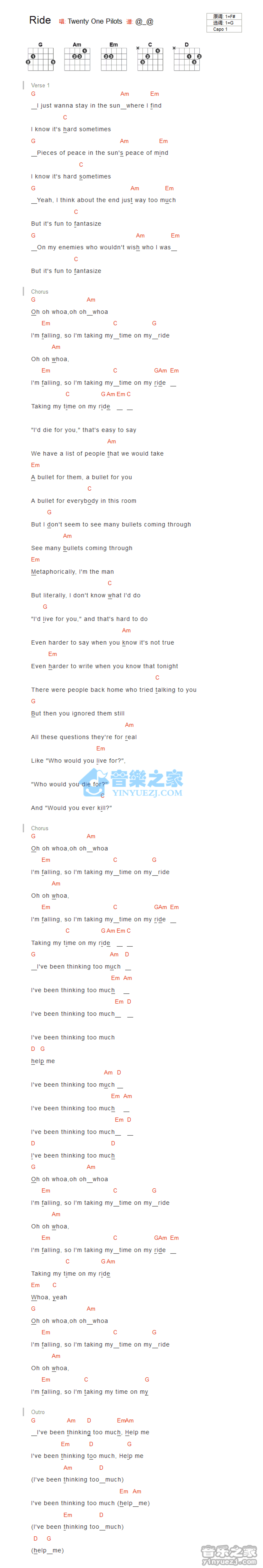 Twenty One Pilots《Ride》吉他谱_G调吉他弹唱谱_和弦谱第1张