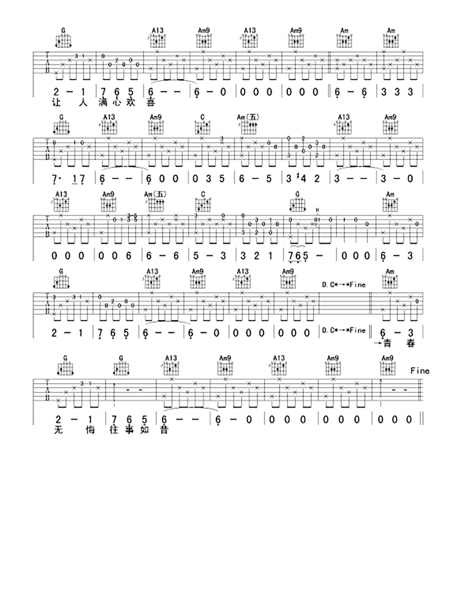 五洋《往事如昔》吉他谱_C调吉他弹唱谱第2张