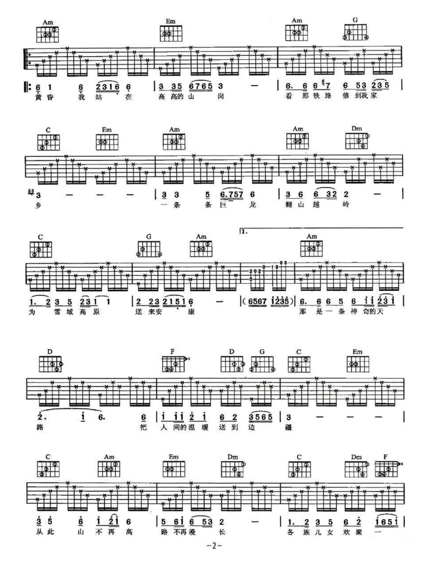 韩红《天路》吉他谱_A调吉他弹唱谱第2张