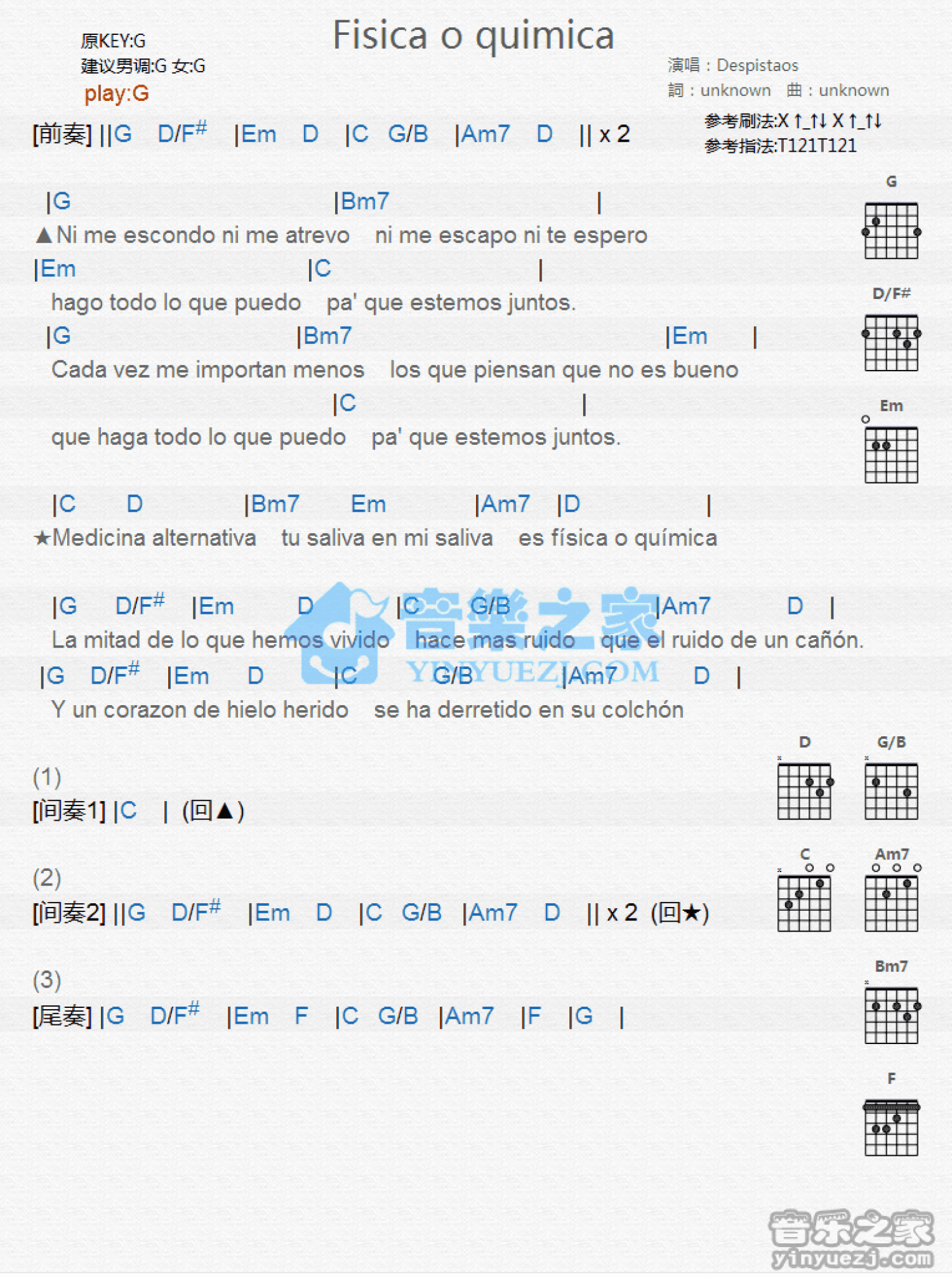 Despistaos《Fisica o Quimica》吉他谱_G调吉他弹唱谱_和弦谱第1张