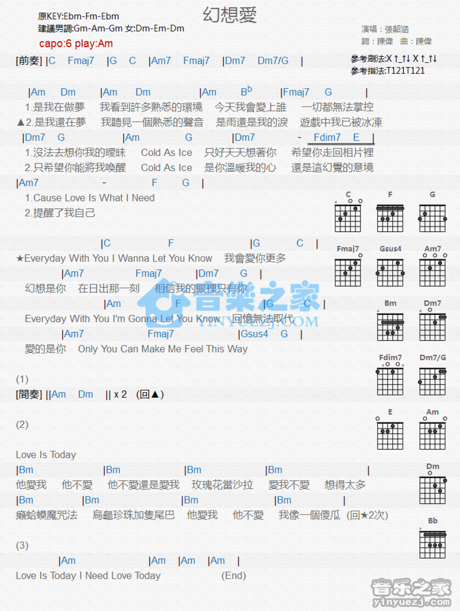 张韶涵《幻想爱》吉他谱_C调吉他弹唱谱_和弦谱第1张