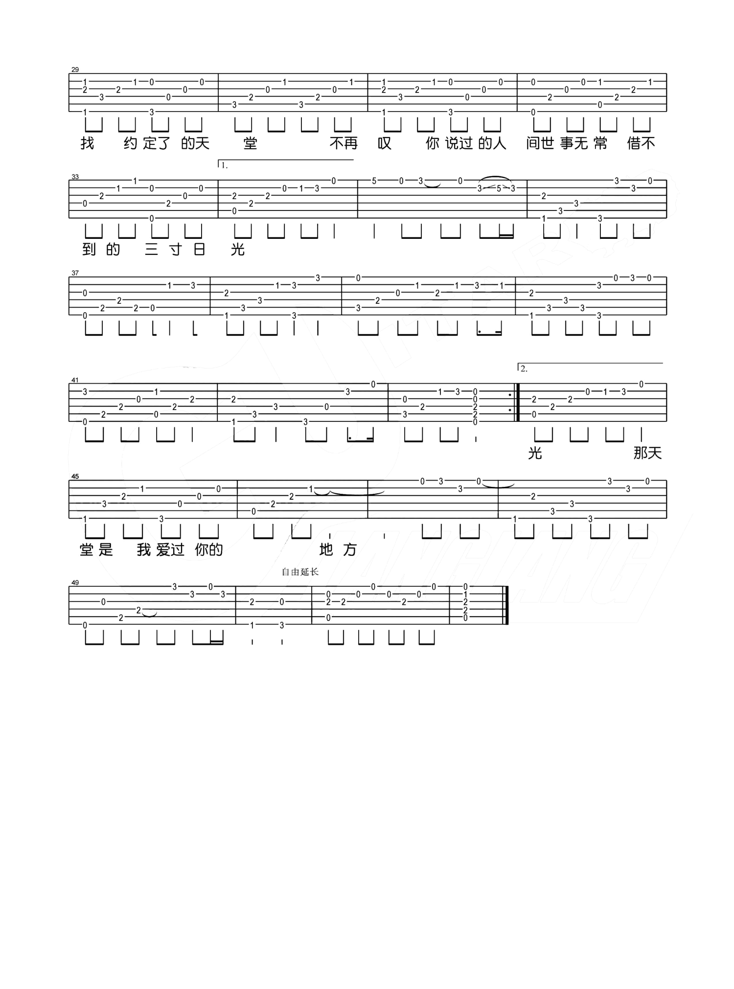 严艺丹《三寸天堂》吉他谱(C调和弦谱-趣弹吉他)-Guitar Music Score - GTP吉他谱