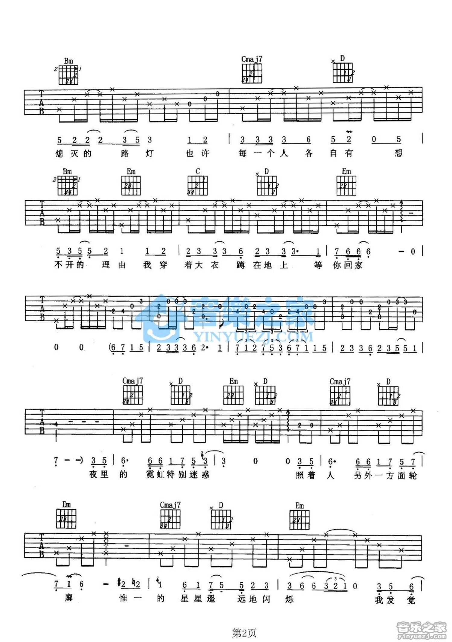 游鸿明《台北寂寞屋》吉他谱_A调吉他弹唱谱第2张