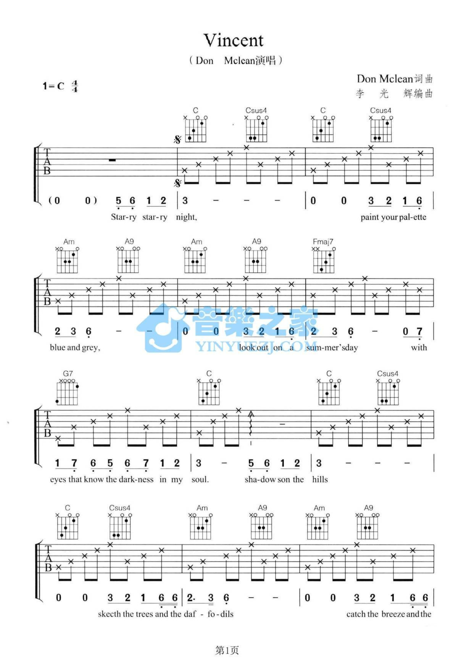 DonMcLean《Vincent》吉他谱_C调吉他弹唱谱第1张