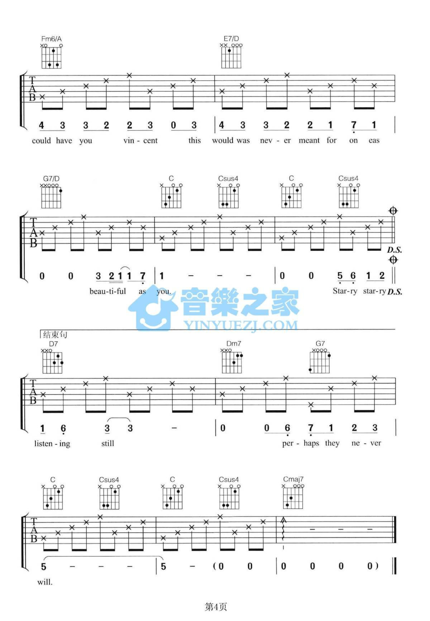 DonMcLean《Vincent》吉他谱_C调吉他弹唱谱第4张