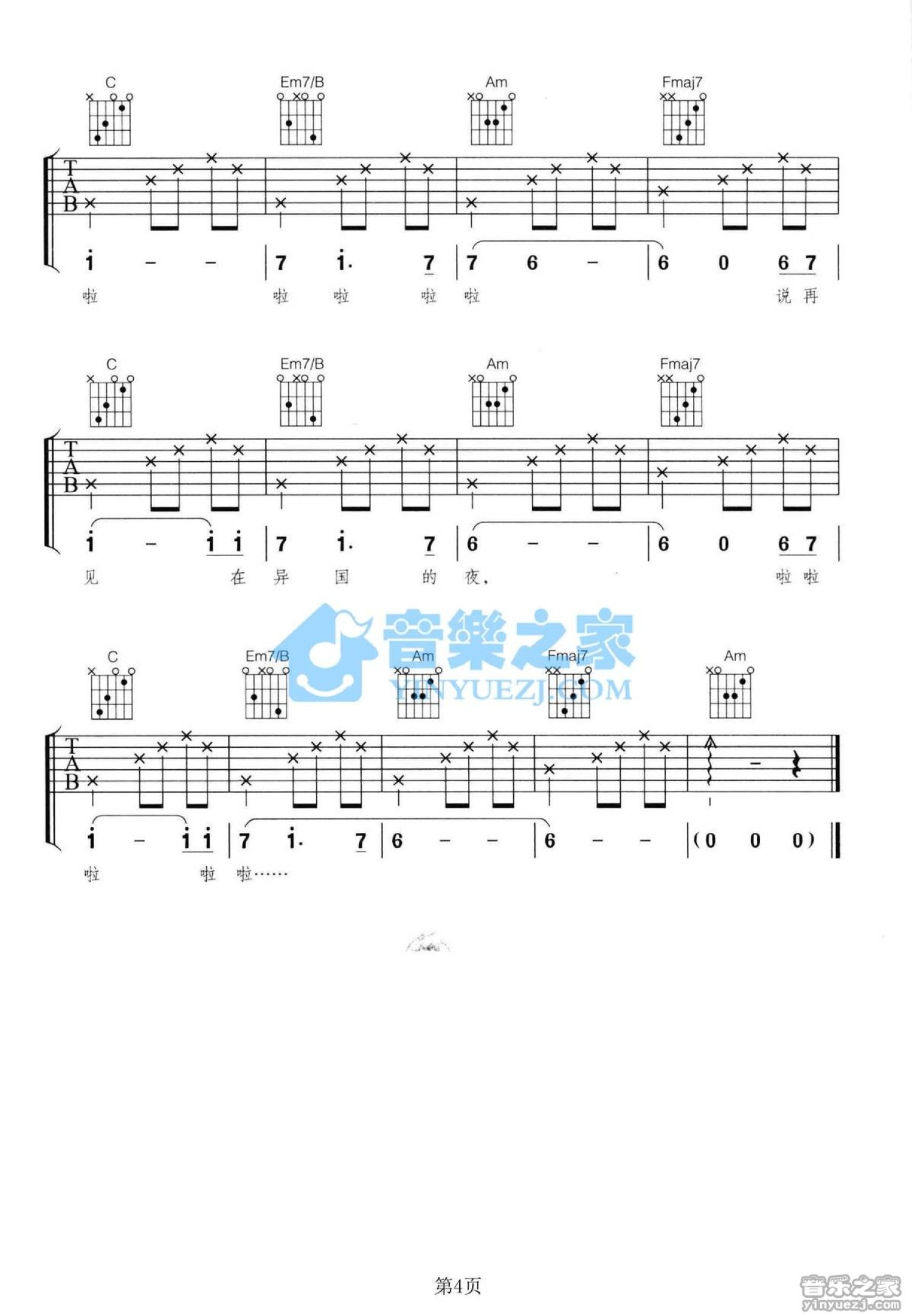 万芳《温哥华悲伤一号》吉他谱_C调吉他弹唱谱第4张