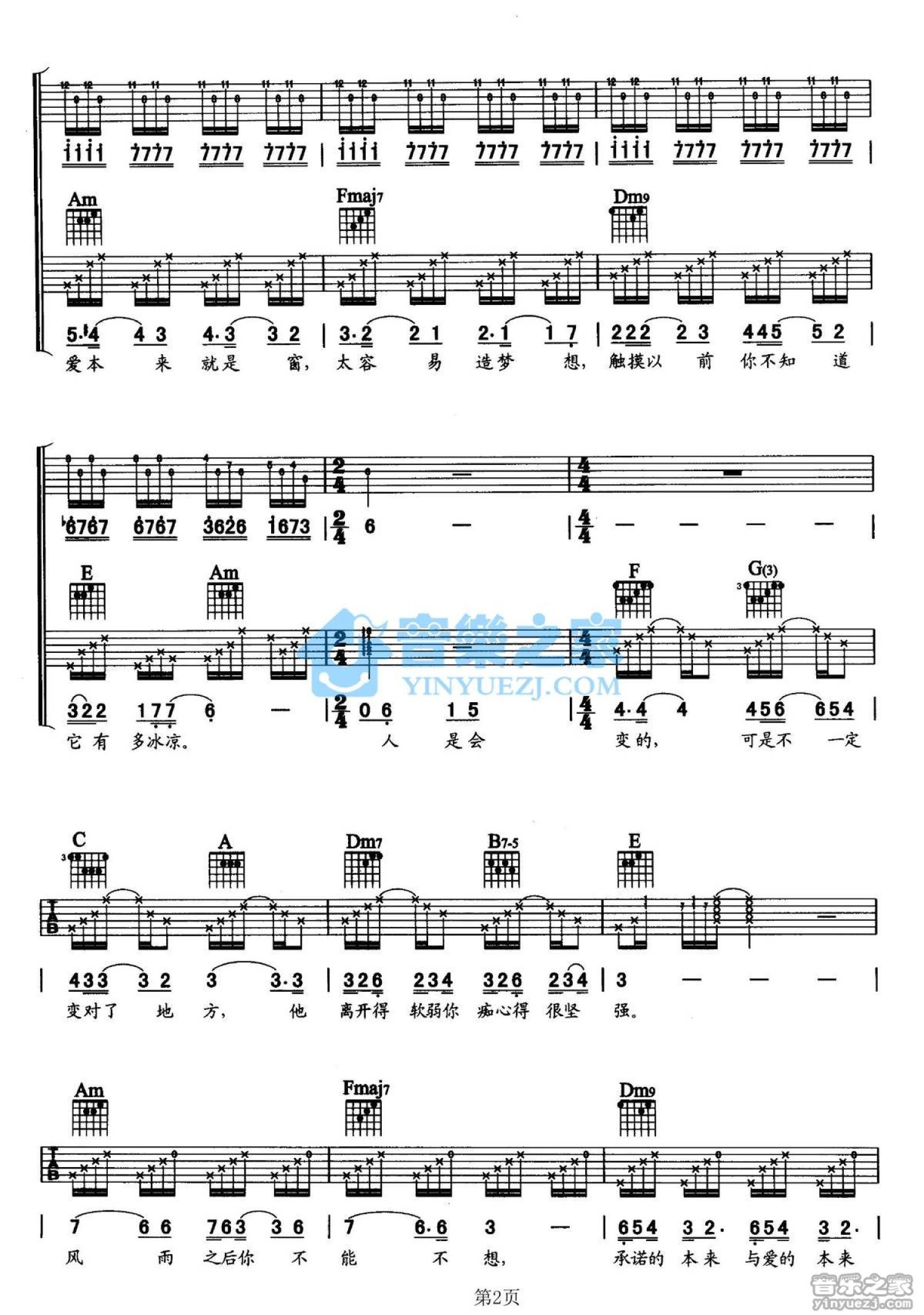 游鸿明《本来》吉他谱_C调吉他弹唱谱_三吉他版第2张