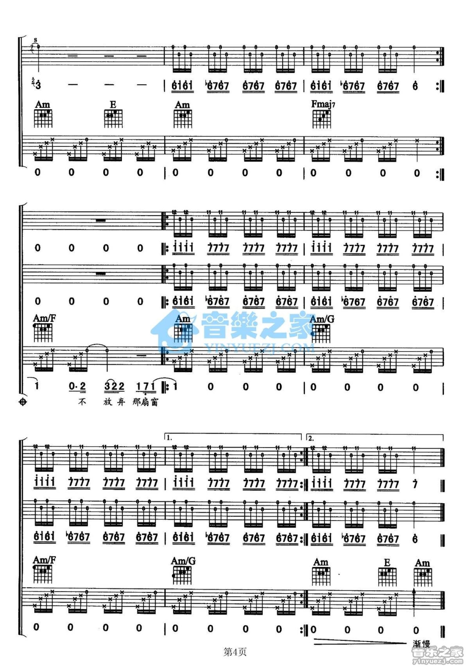 游鸿明《本来》吉他谱_C调吉他弹唱谱_三吉他版第4张