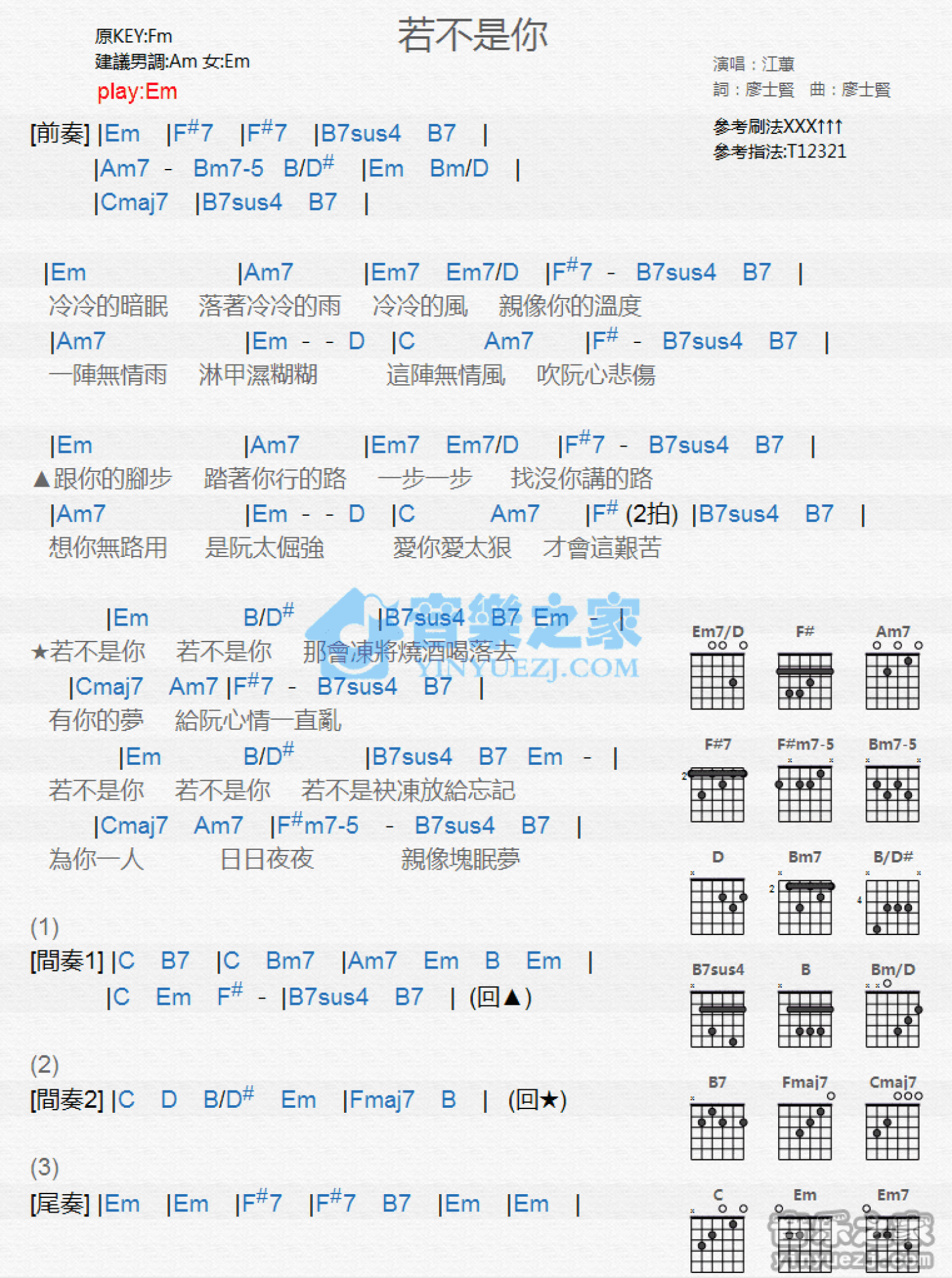 江蕙《若不是你》吉他谱_G调吉他弹唱谱_和弦谱第1张