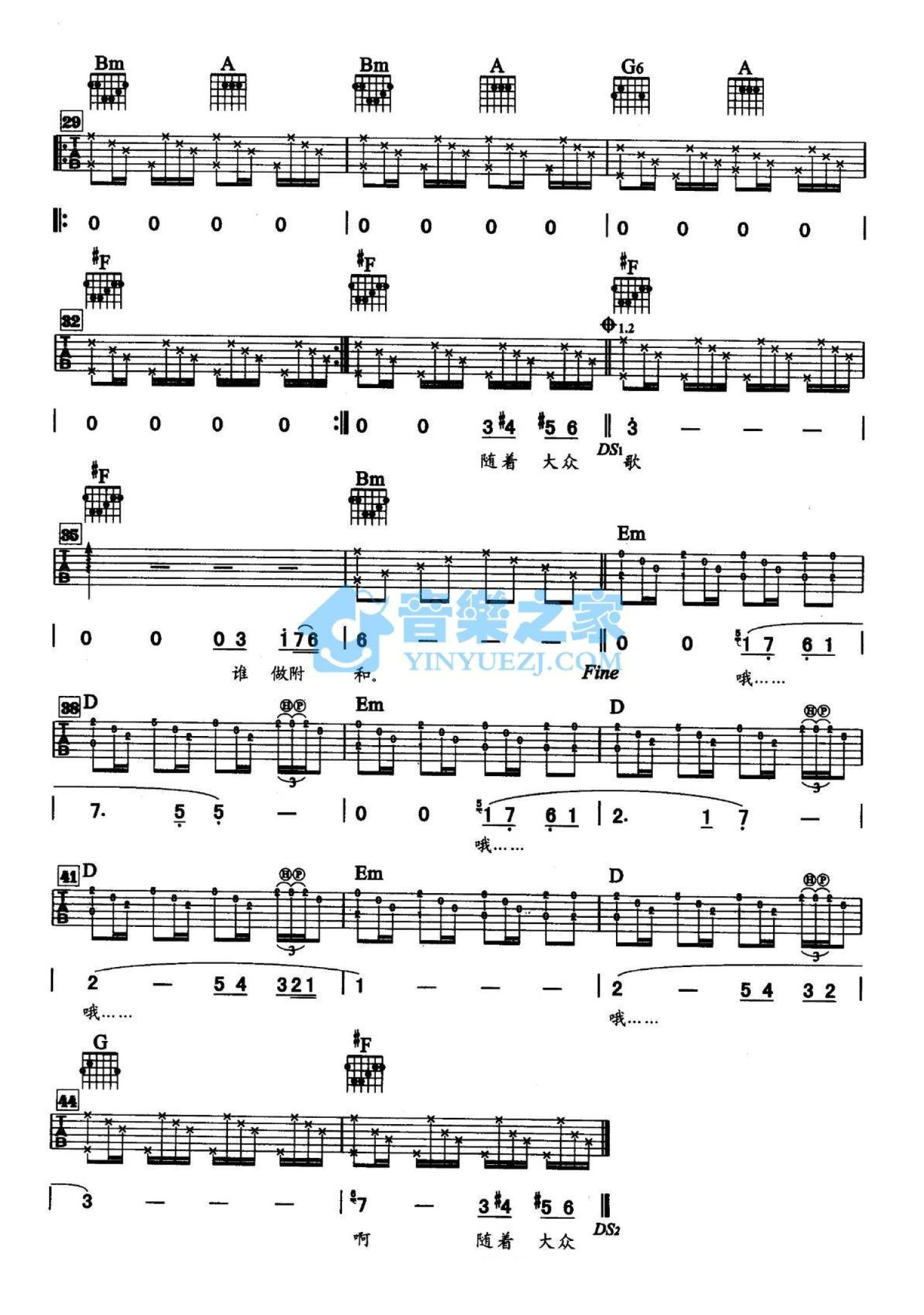 黄贯中《愿我能》吉他谱_吉他弹唱谱第3张