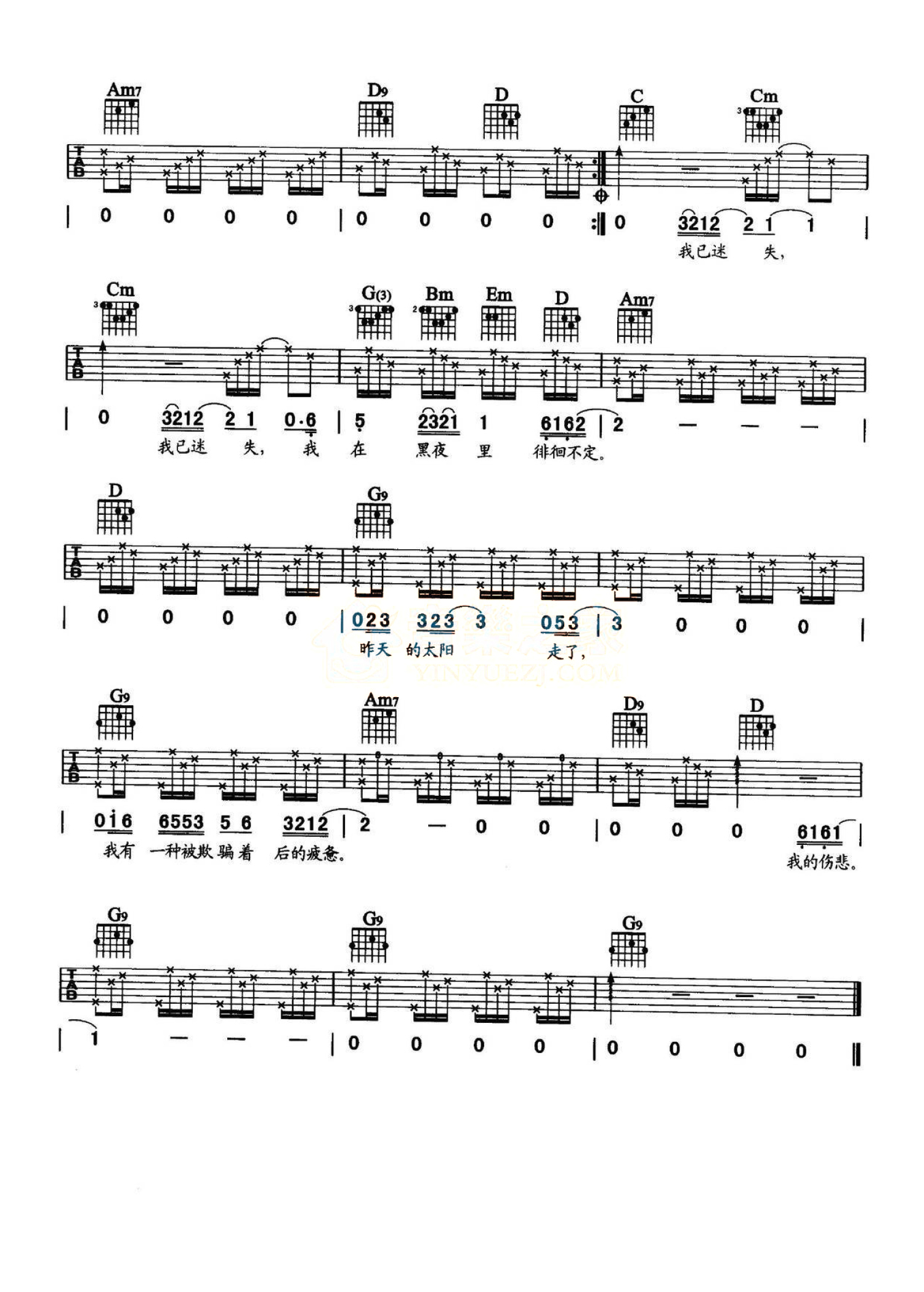 齐秦《昨天的太阳》吉他谱_G调吉他弹唱谱第3张