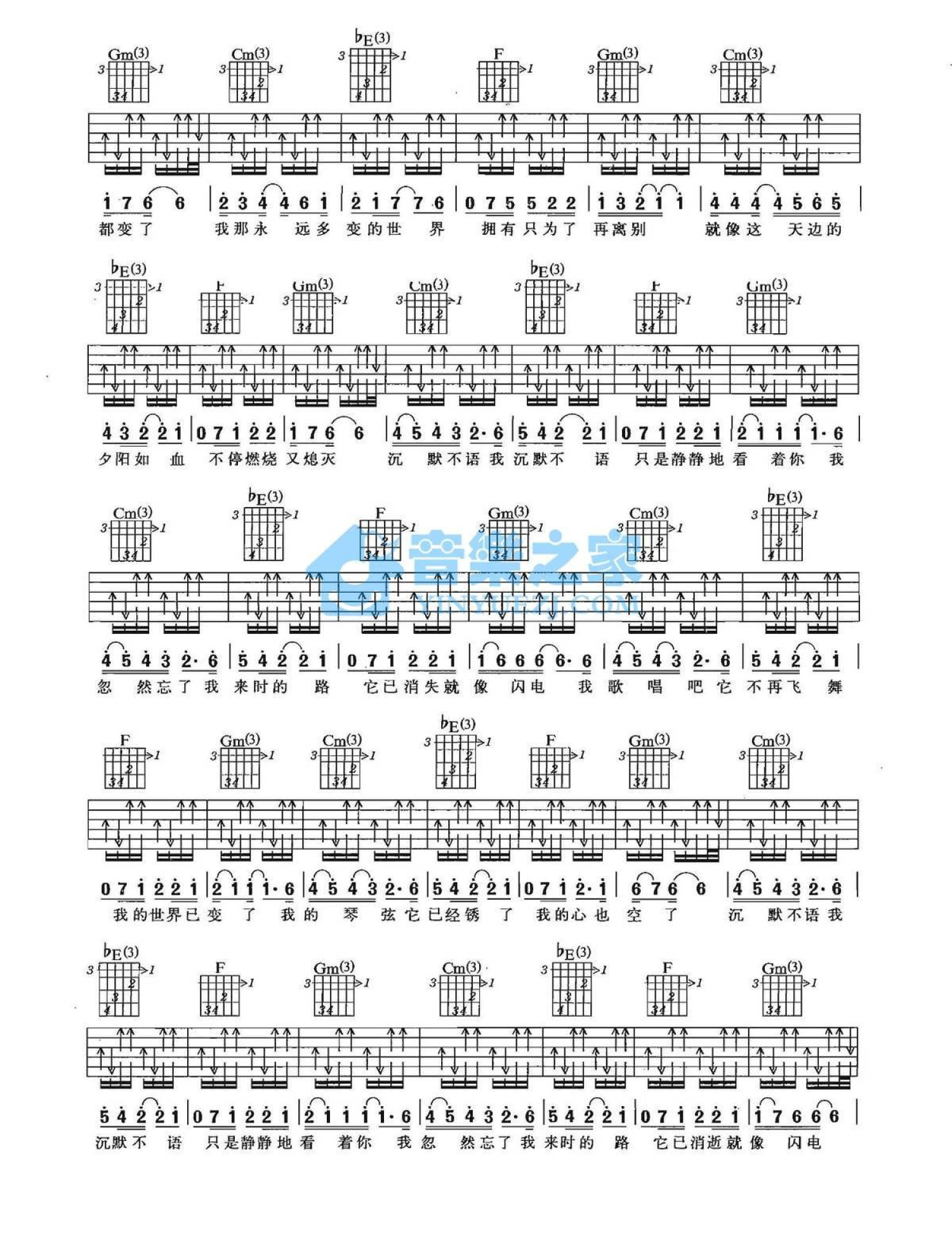 许巍《闪亮的瞬间》吉他谱_吉他弹唱谱_双吉他版第3张