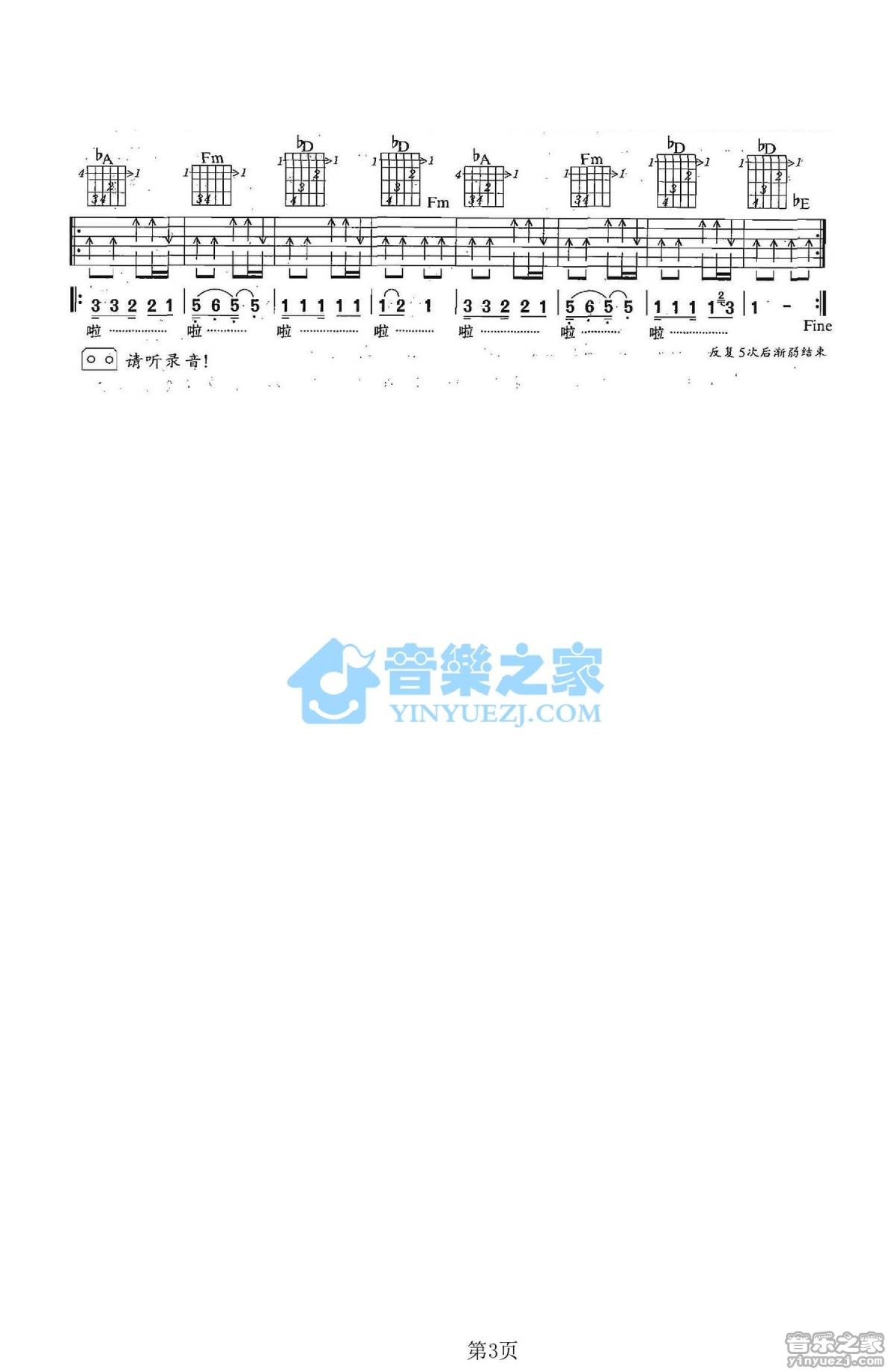 水木年华《今天我们要走了》吉他谱_G调吉他弹唱谱_双吉他版第3张