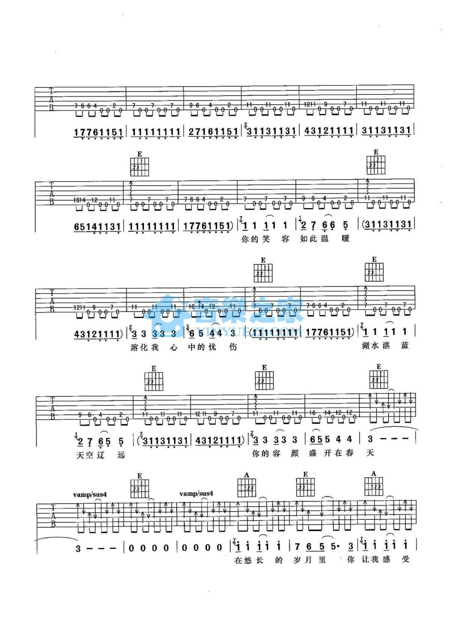 许巍《纯真》吉他谱_E调吉他弹唱谱第2张