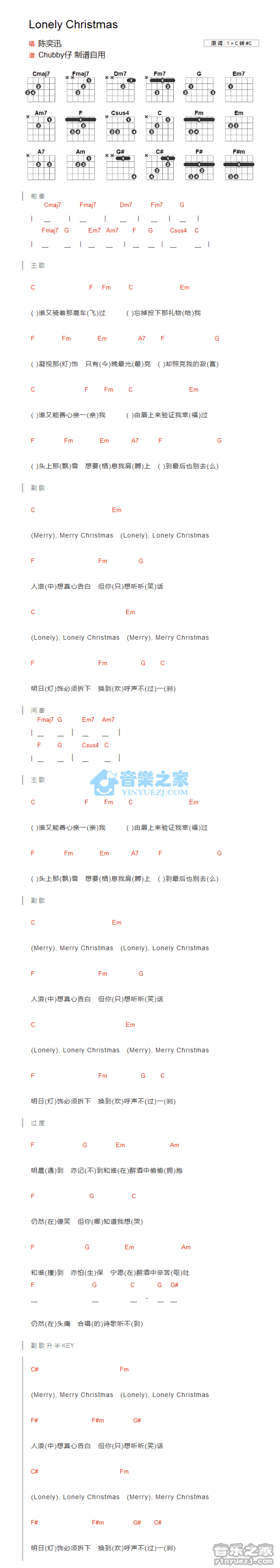 陈奕迅《Lonely Christmas》吉他谱_C调吉他弹唱谱_和弦谱第1张