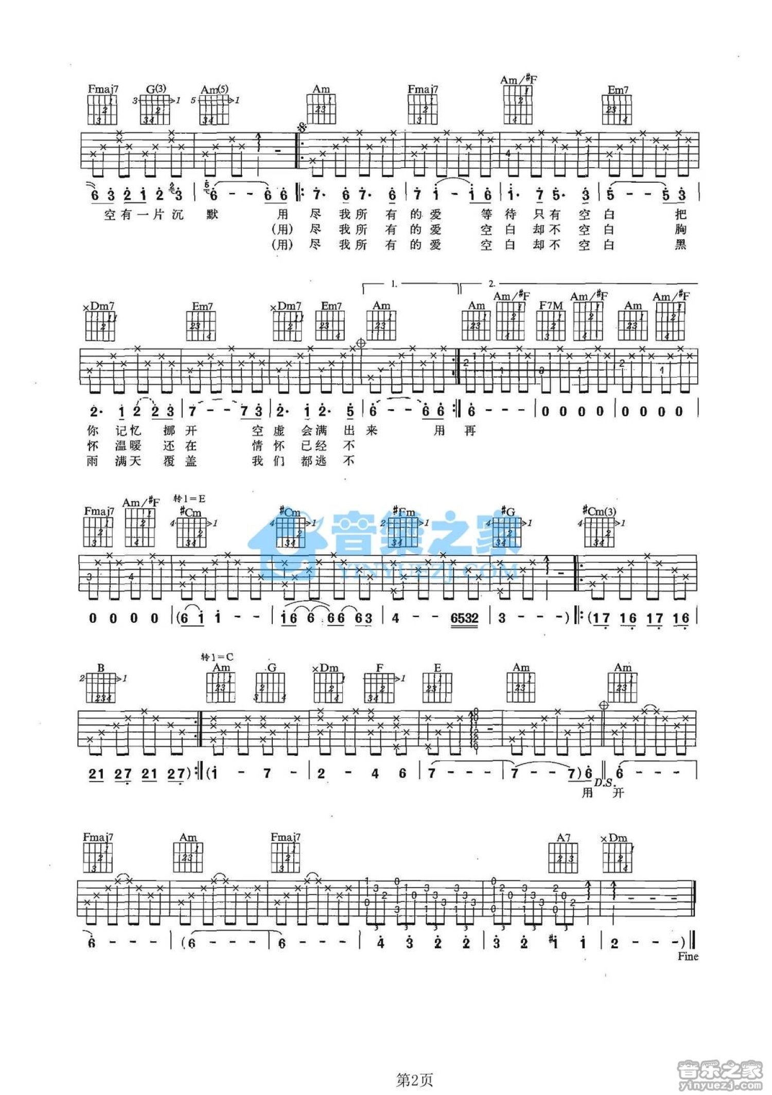 莫文蔚《黑雨》吉他谱_吉他弹唱谱第2张