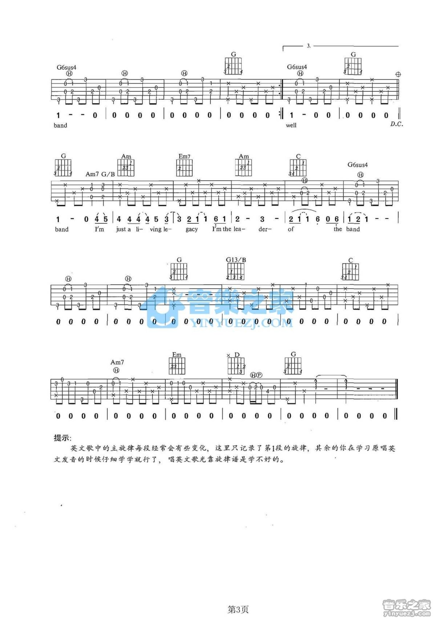 Dan Fogelberg《Leader Of The Band》吉他谱_G调吉他弹唱谱第3张