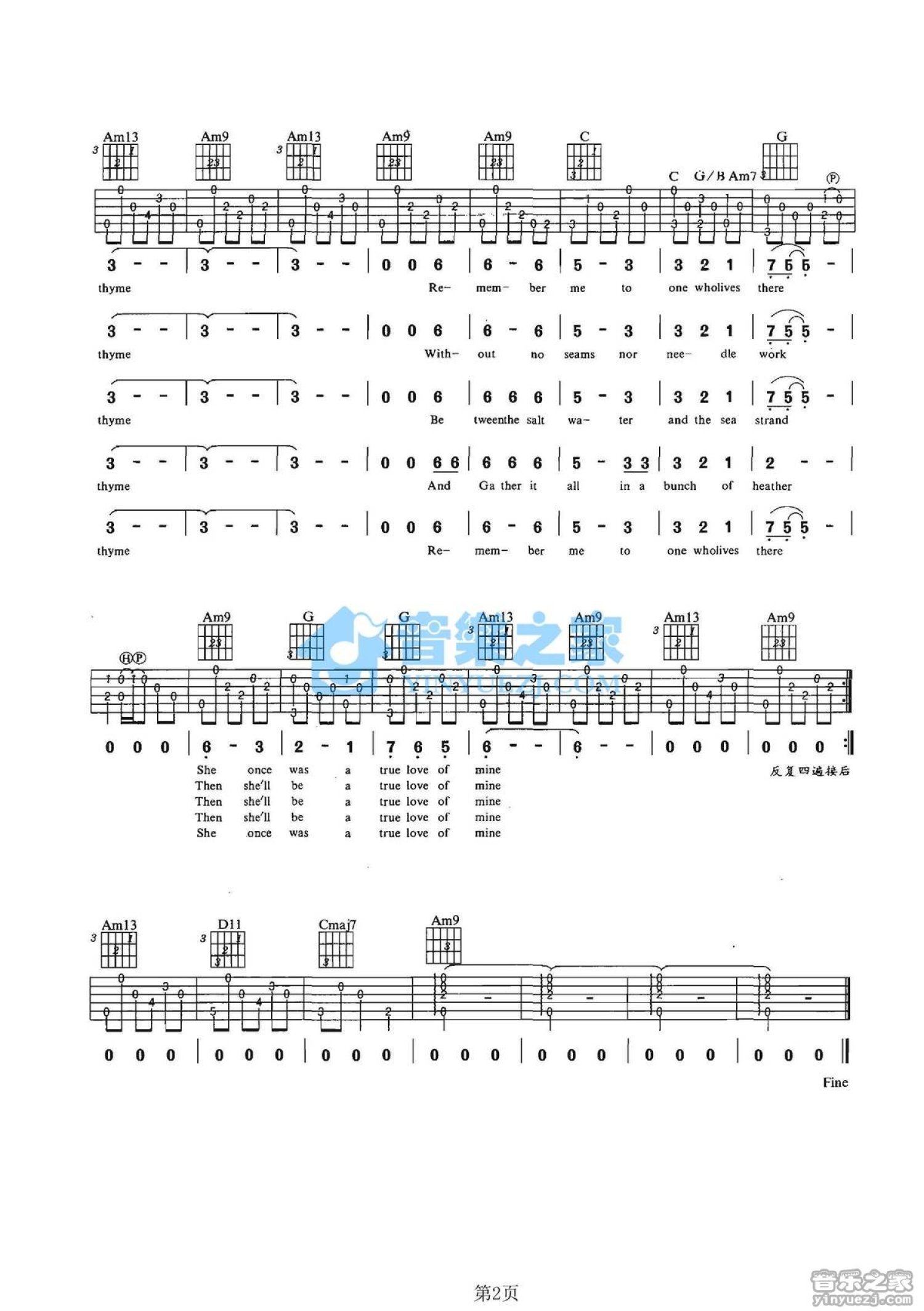 斯卡布罗集市《Scarborough Fair》吉他谱_C调吉他弹唱谱第2张