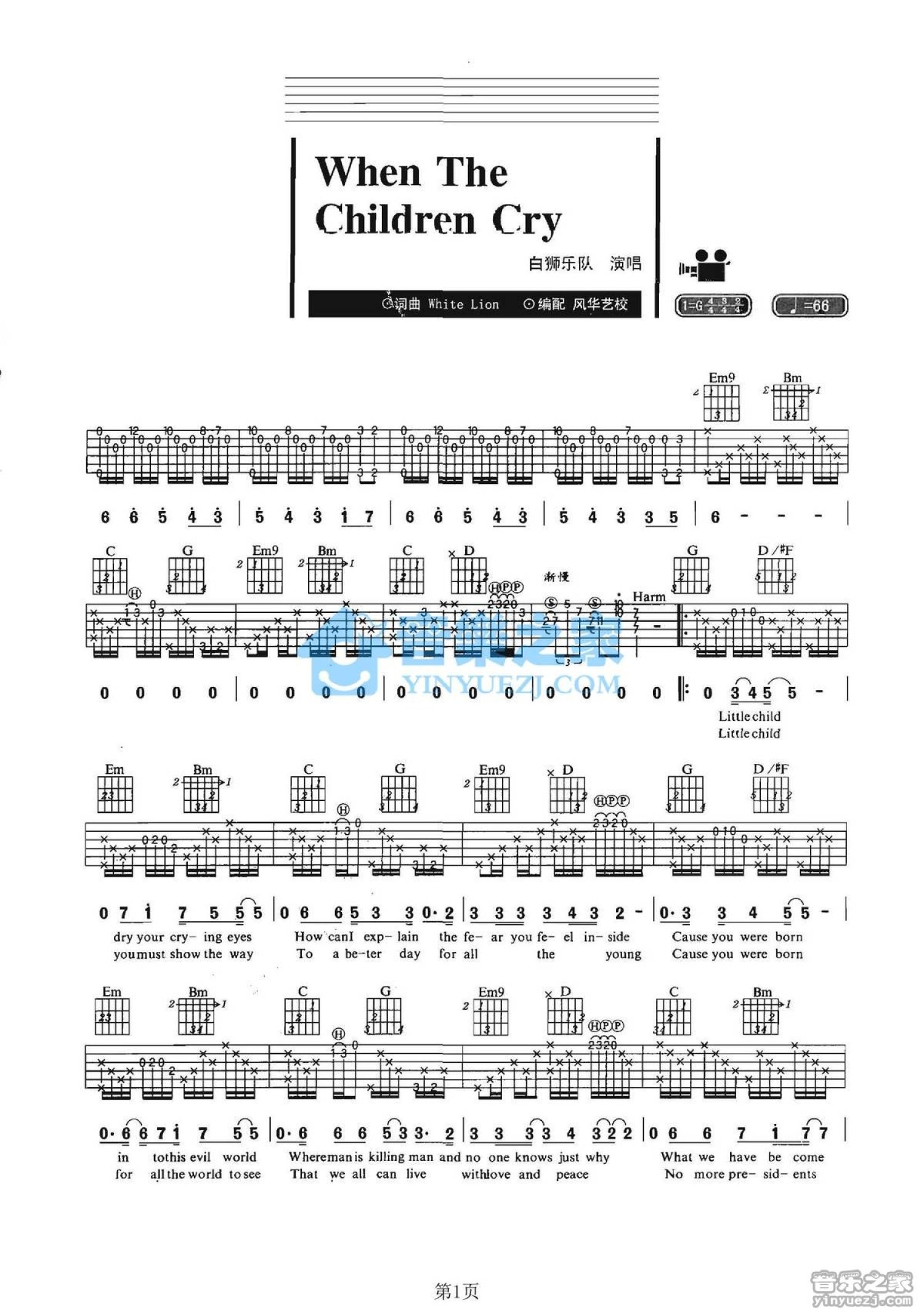 白狮乐队《When The Children Cry》吉他谱_G调吉他弹唱谱第1张