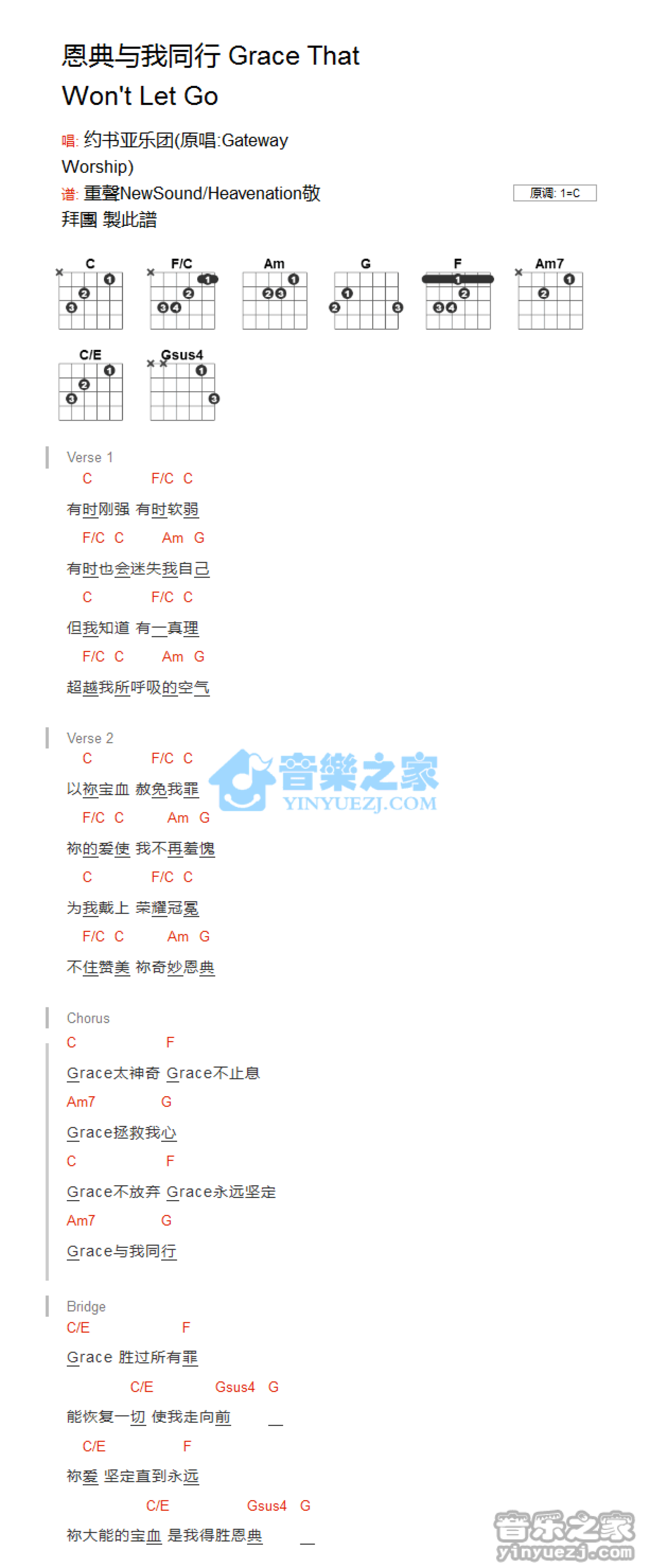 约书亚《恩典与我同行》吉他谱_C调吉他弹唱谱_和弦谱第1张