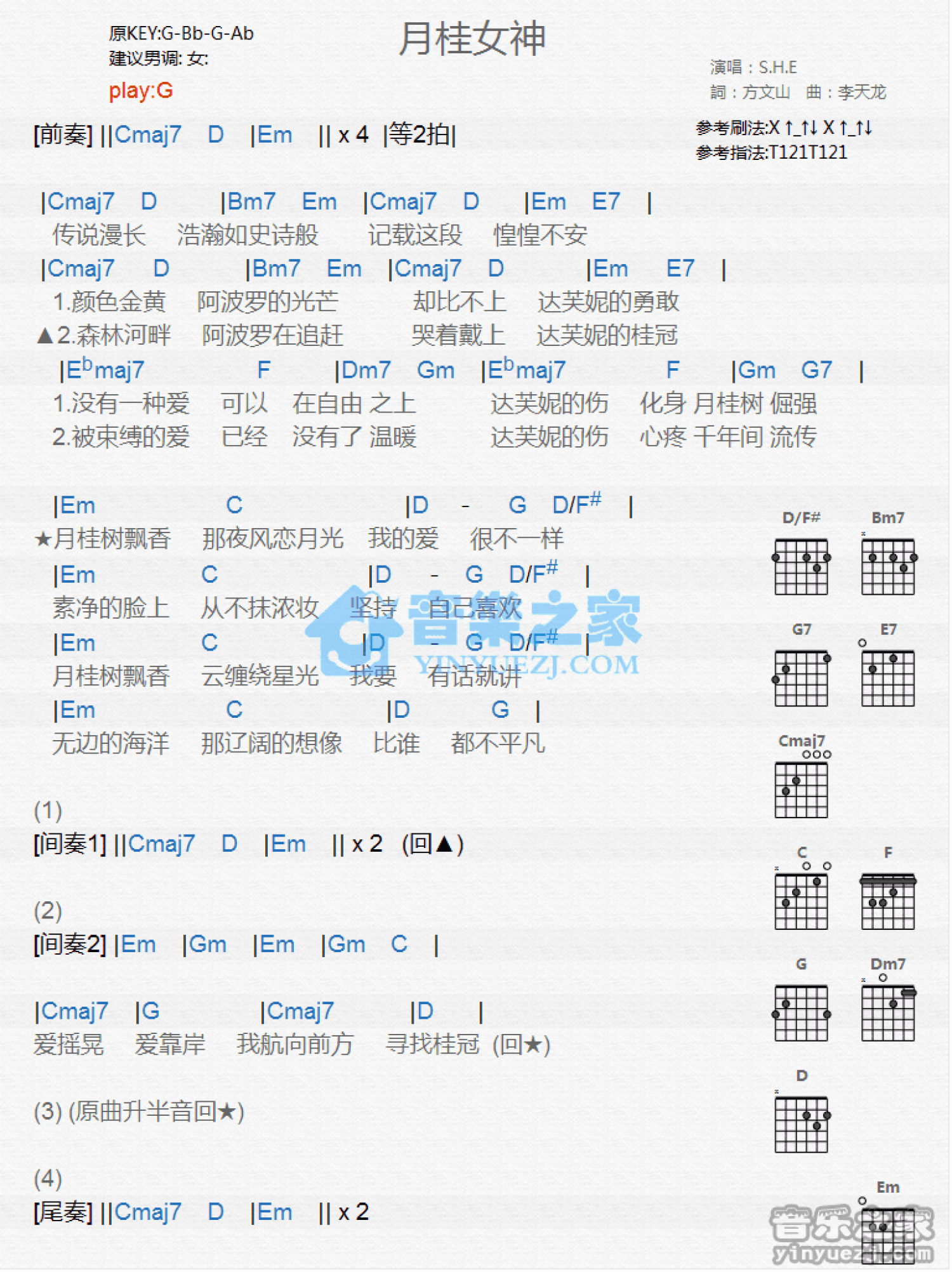 S.H.E《月桂女神》吉他谱_G调吉他弹唱谱_和弦谱第1张