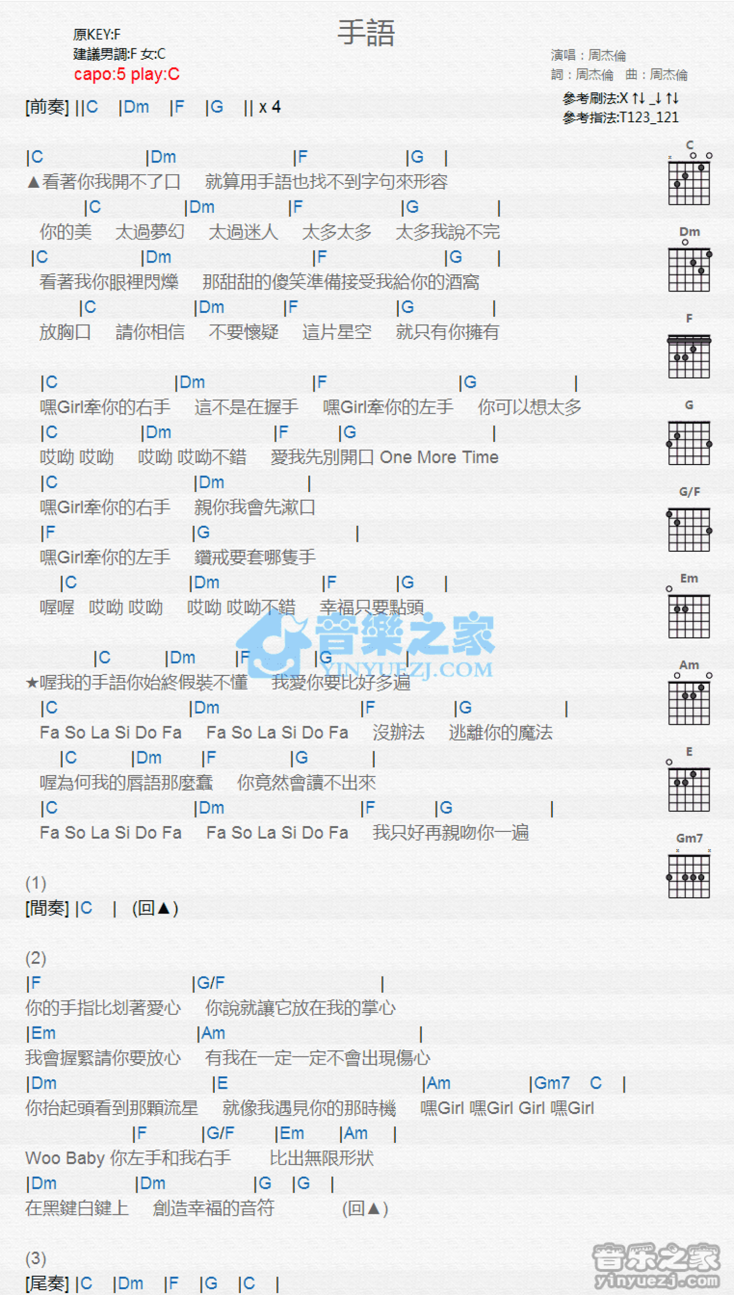 周杰伦《手语》吉他谱_C调吉他弹唱谱_和弦谱第1张