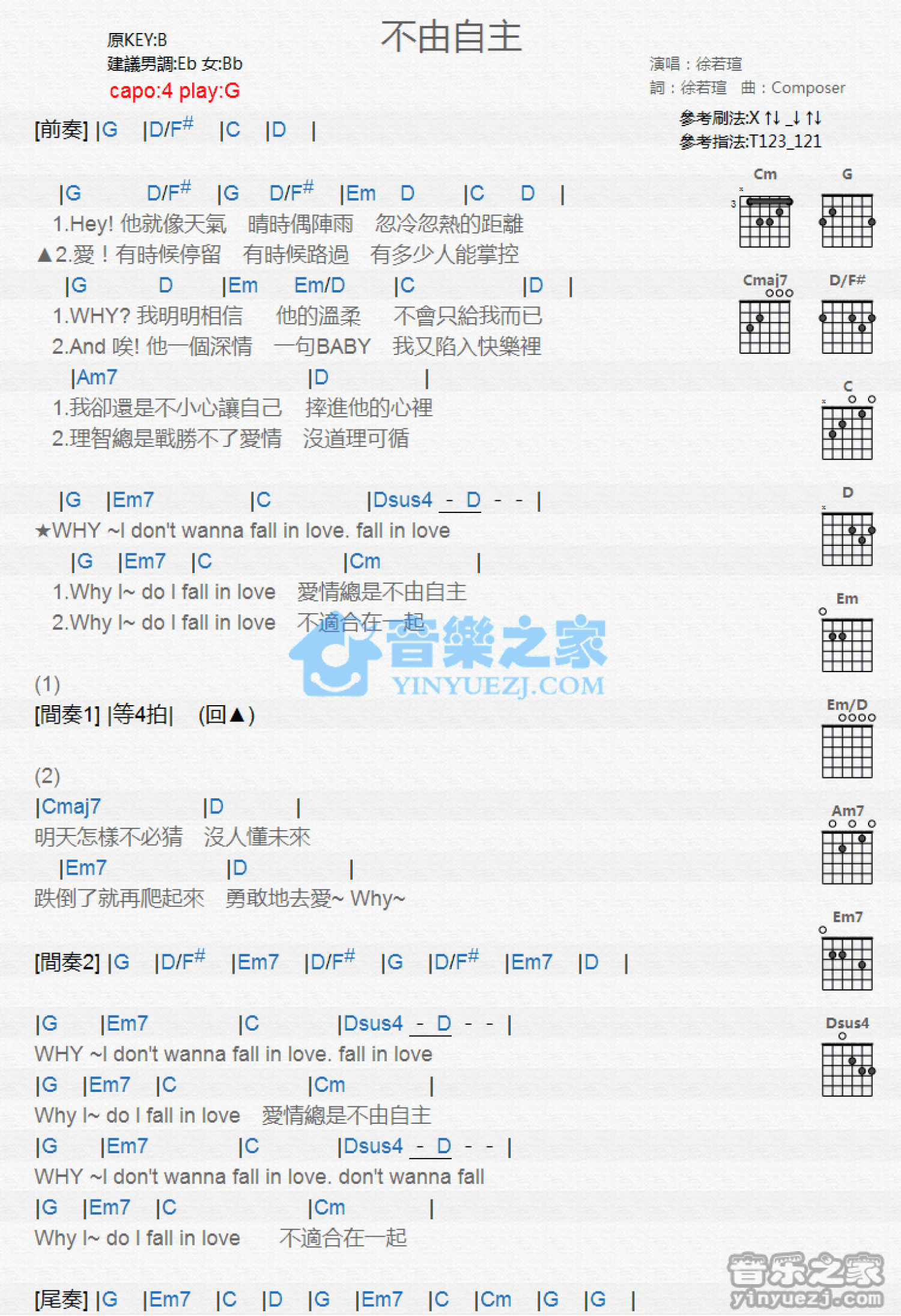 徐若u《不由自主》吉他谱_G调吉他弹唱谱_和弦谱第1张