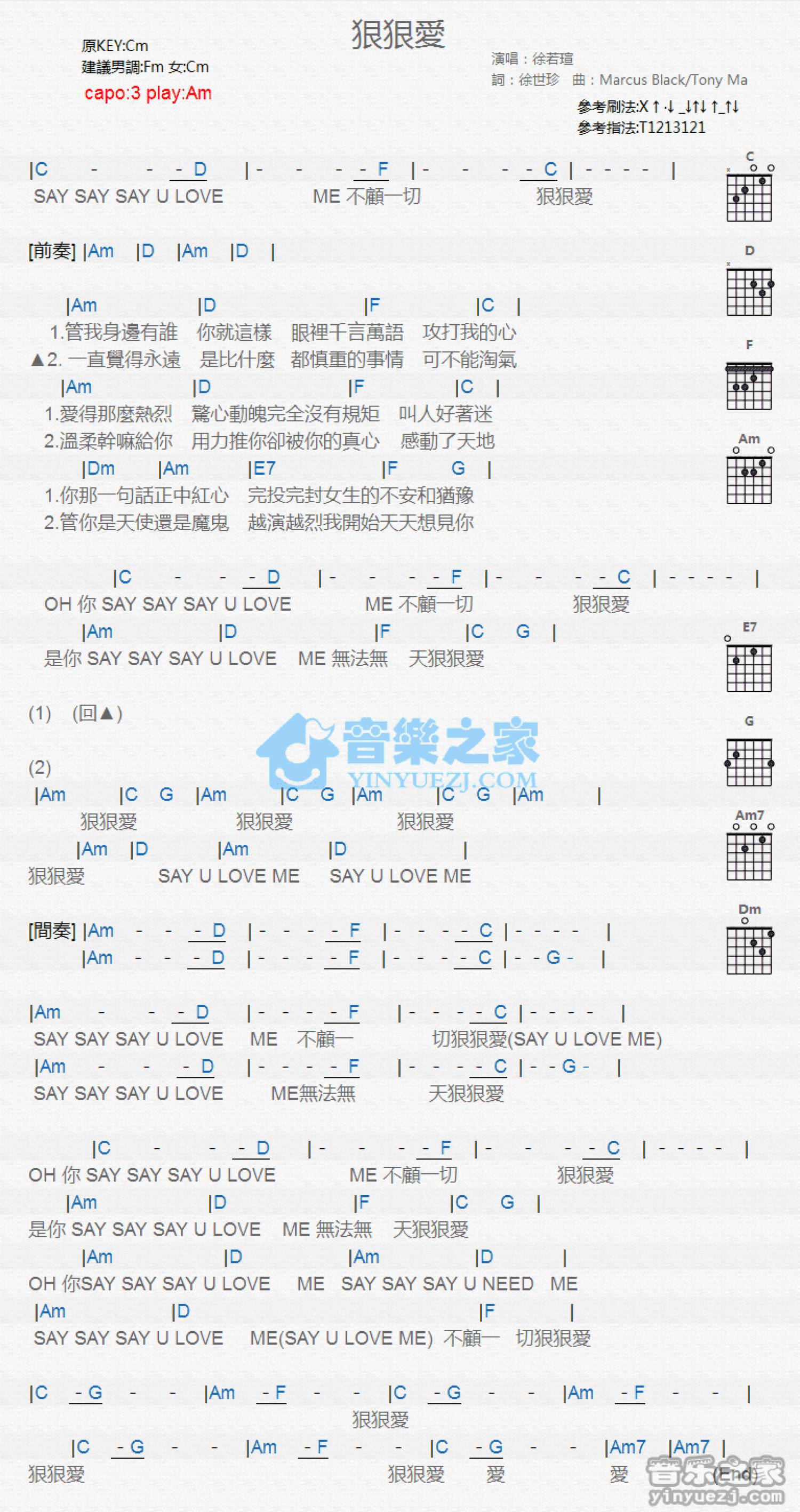 徐若u《狠狠爱》吉他谱_C调吉他弹唱谱_和弦谱第1张