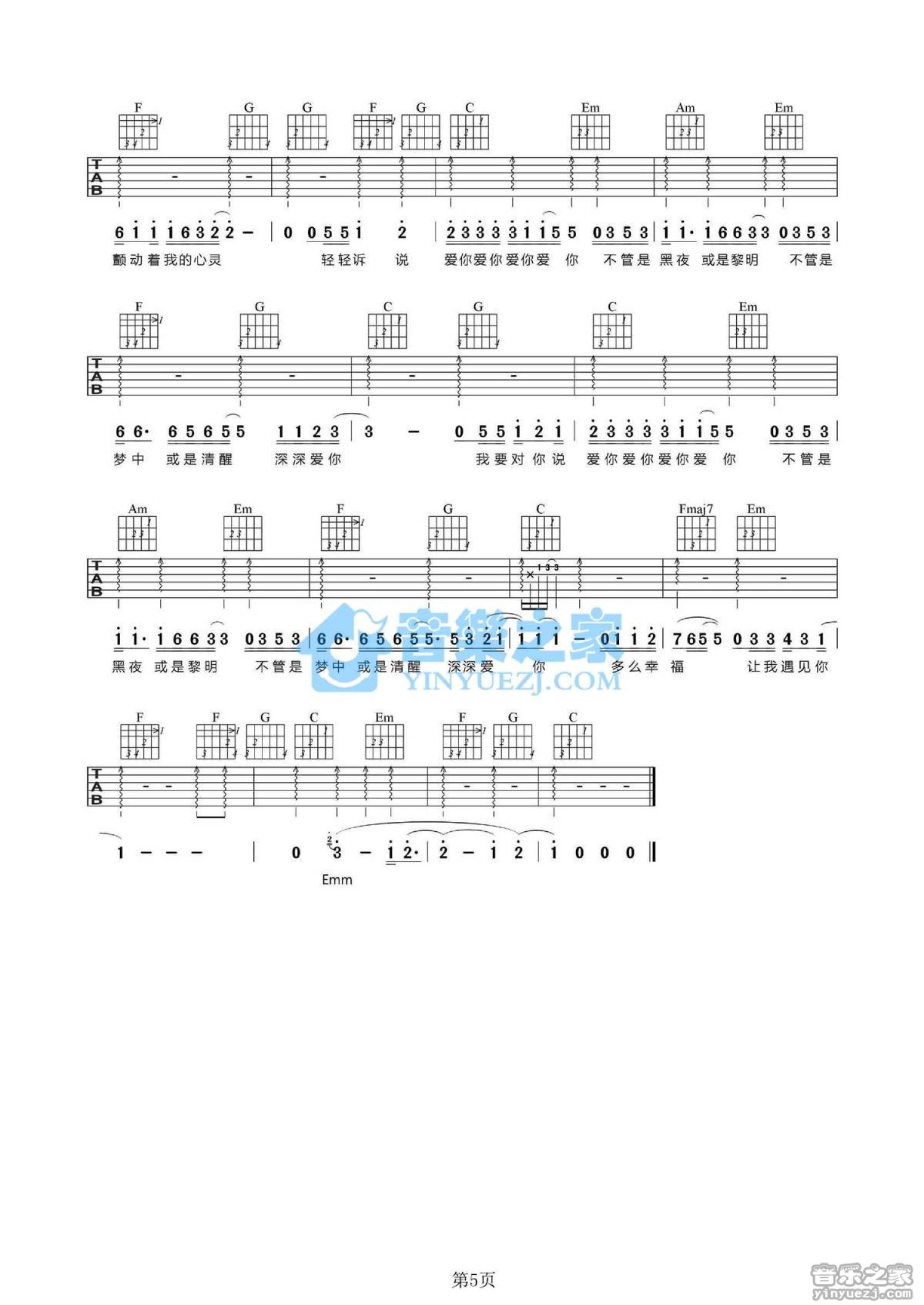 黄舒骏《恋爱症候群》吉他谱_A调吉他弹唱谱第5张