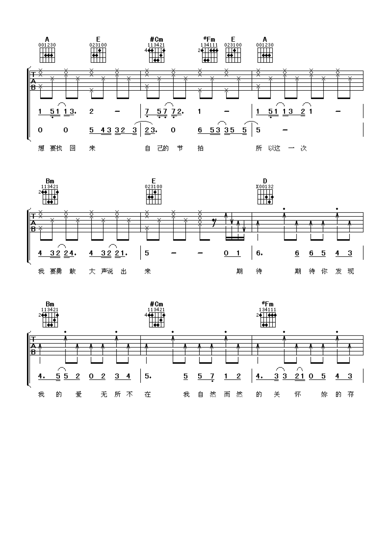 林俊杰《期待你的爱》吉他谱_A调吉他弹唱谱第3张