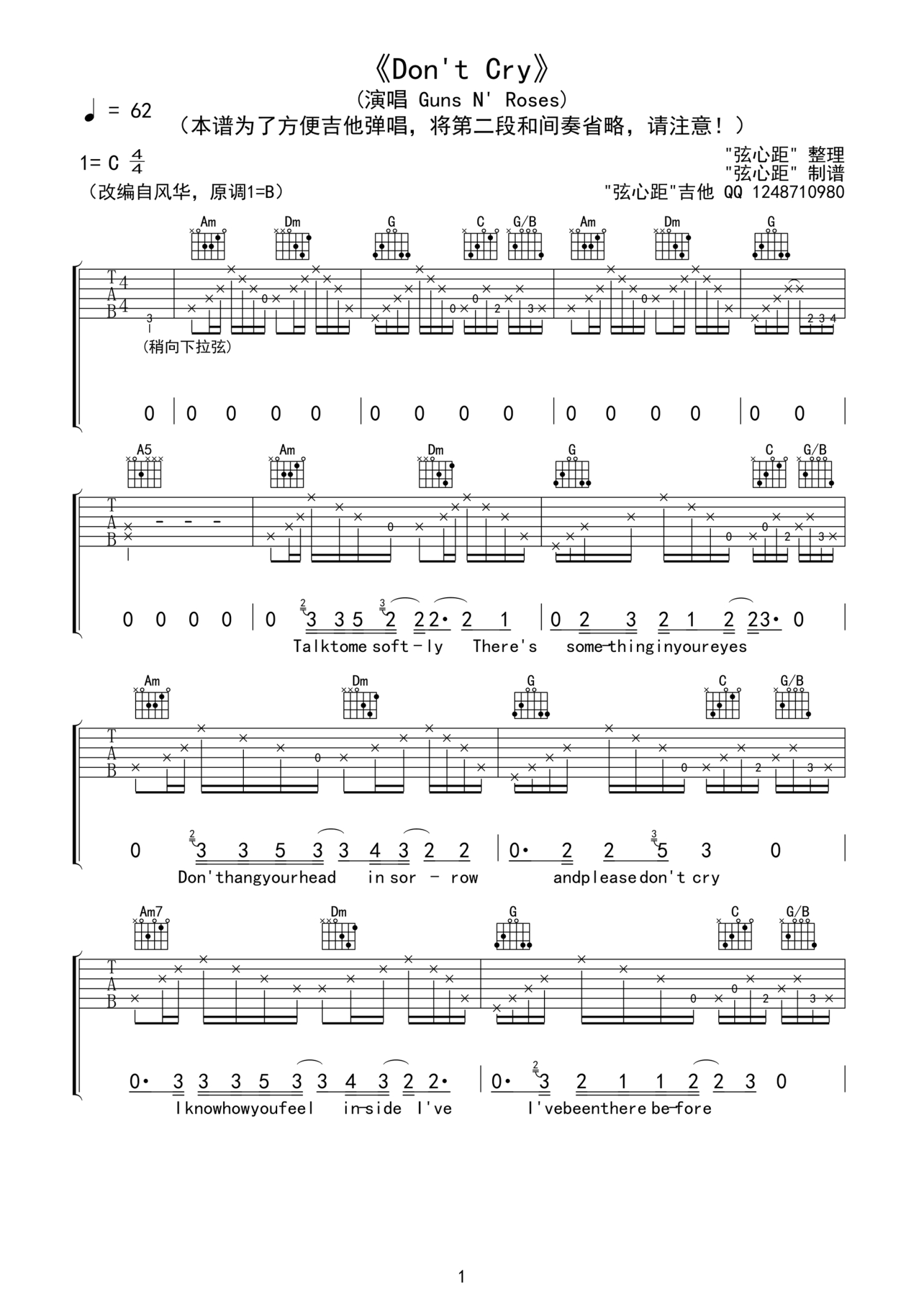 Guns N'Roses《Don't Cry》吉他谱_C调吉他弹唱谱第1张