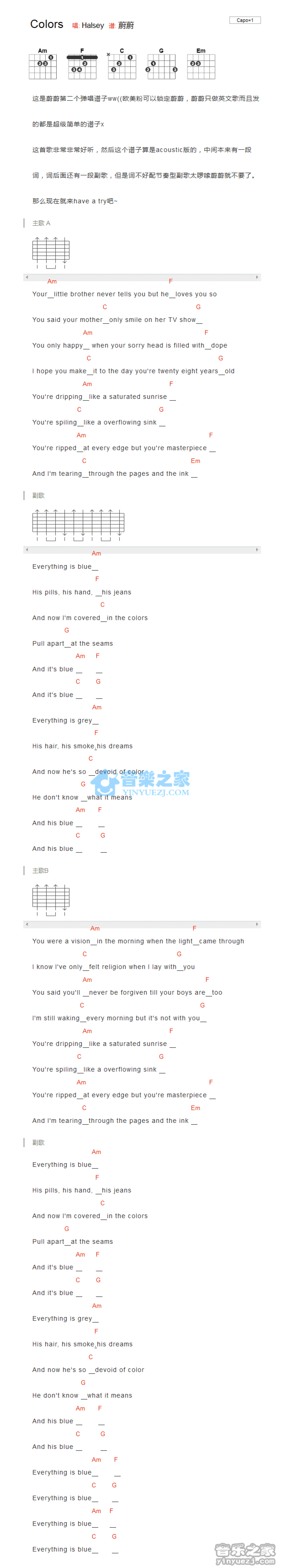 《Colors》吉他谱_C调吉他弹唱谱_和弦谱第1张