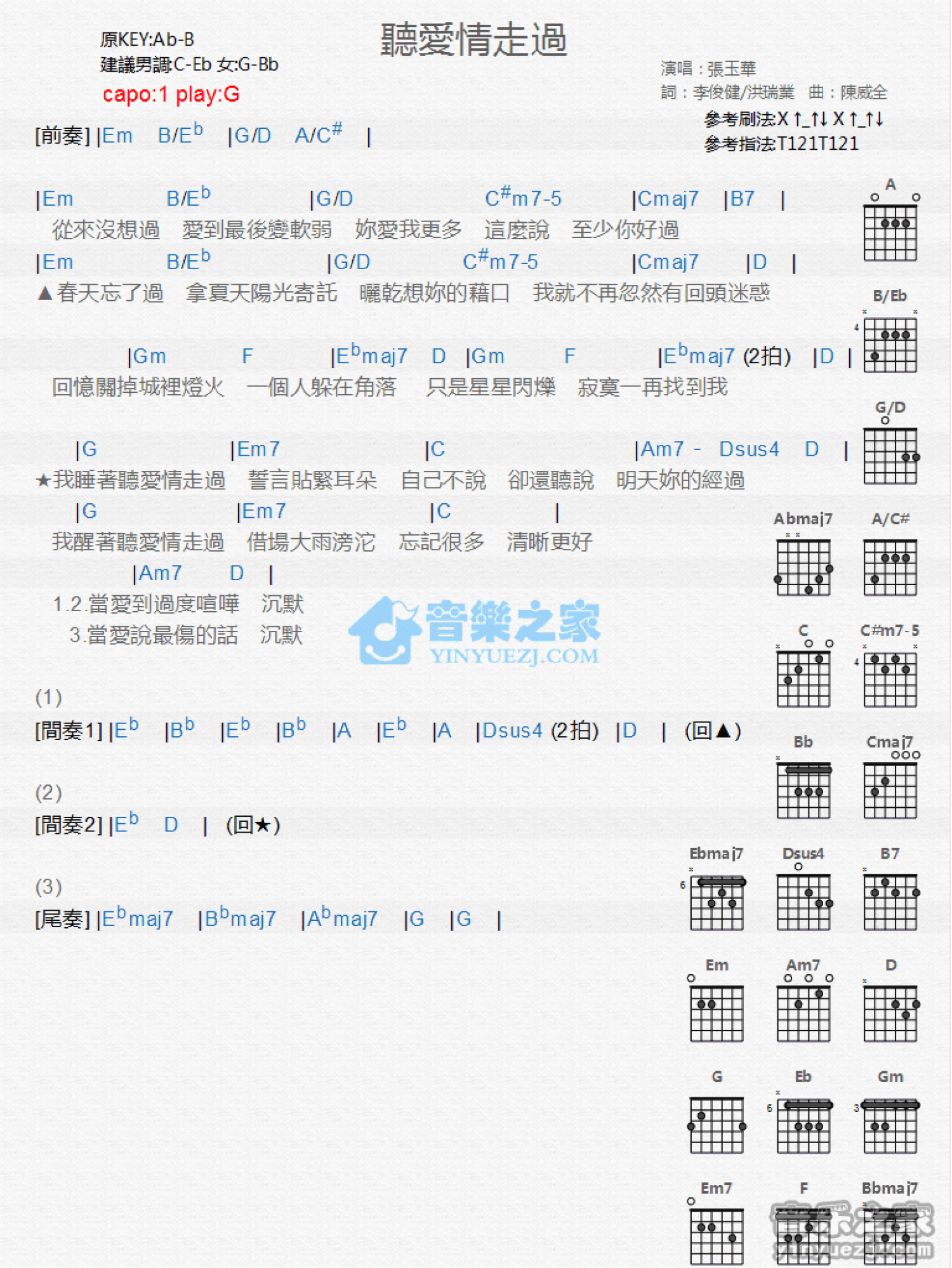 一起走过的日子吉他谱 - 刘德华 - C调吉他弹唱谱 - 琴谱网