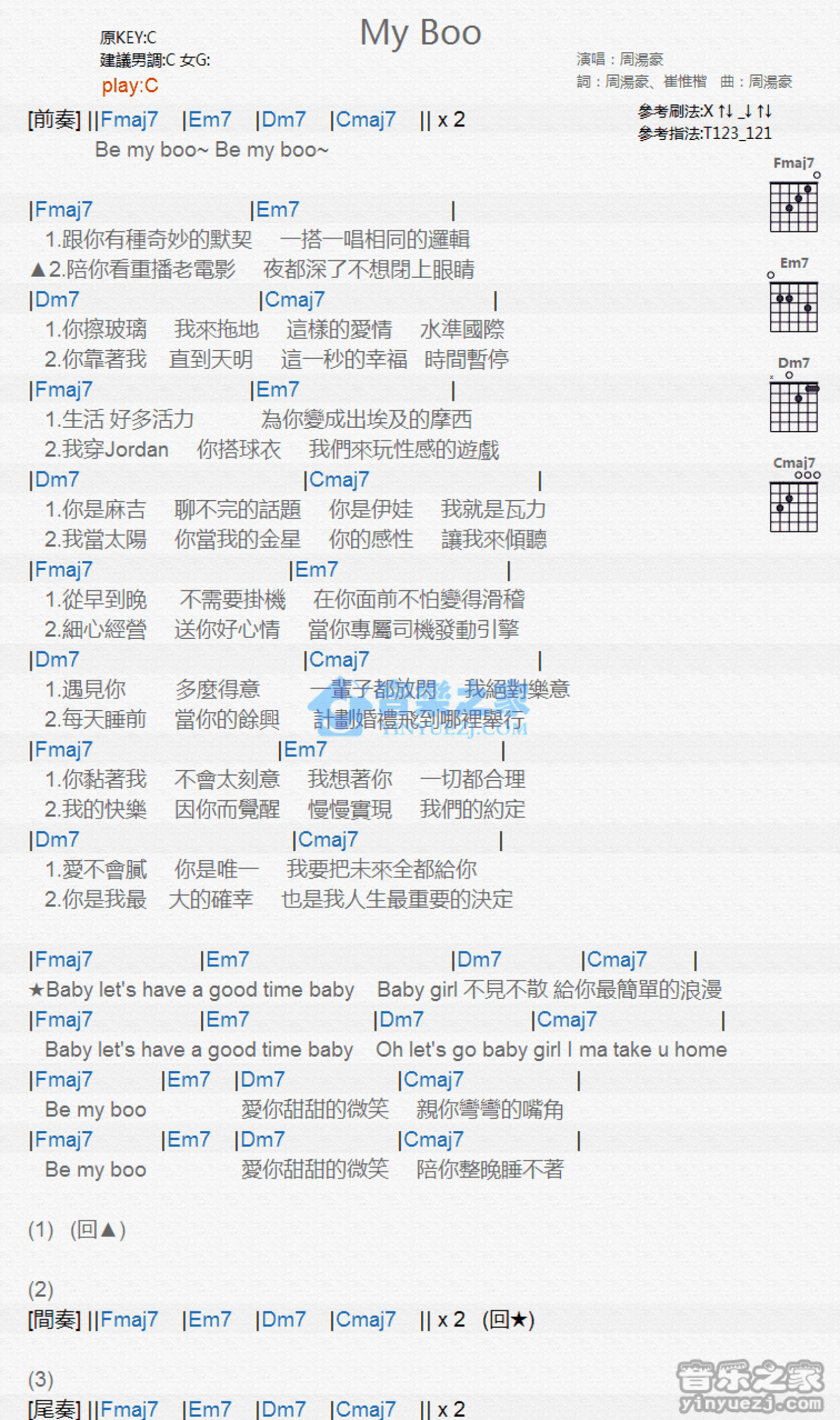 周汤豪《My Boo》吉他谱_C调吉他弹唱谱_和弦谱第1张