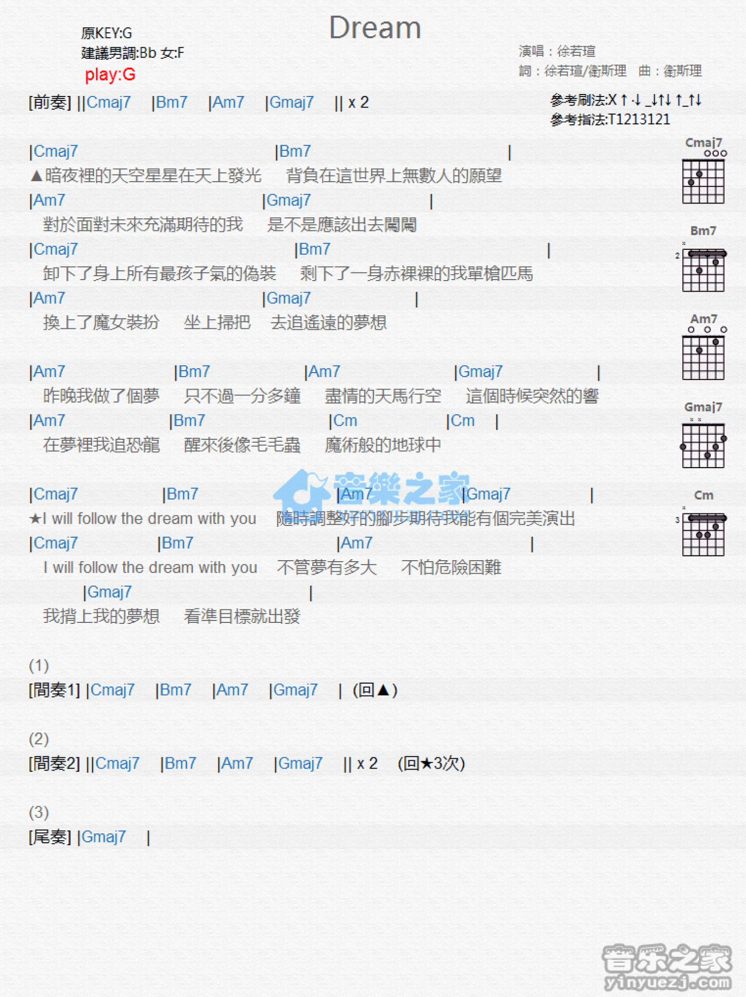 徐若u《Dream》吉他谱_G调吉他弹唱谱_和弦谱第1张