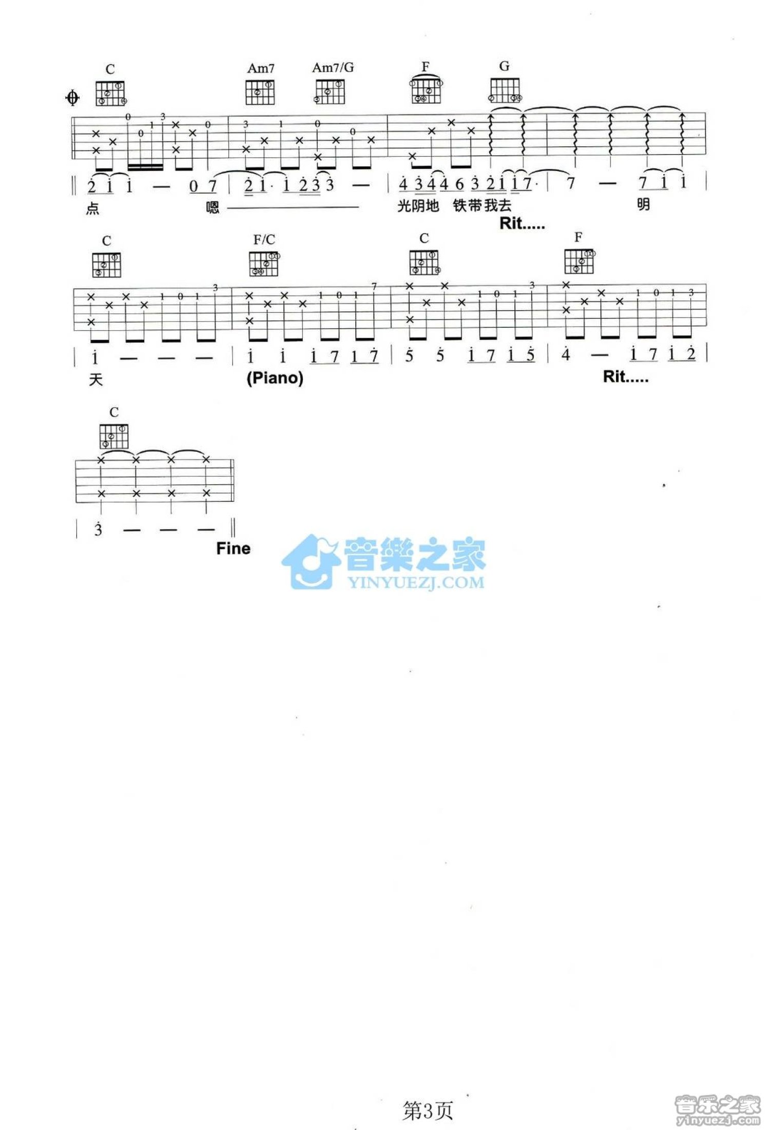 许慧欣《两个人的下雪天》吉他谱_C调吉他弹唱谱第3张