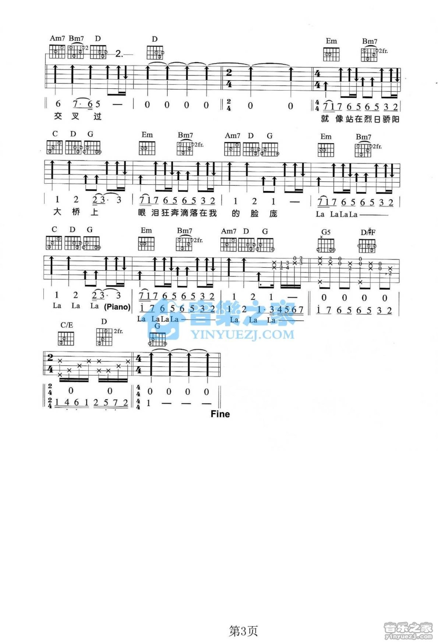 伍佰《泪桥》吉他谱_G调吉他弹唱谱第3张