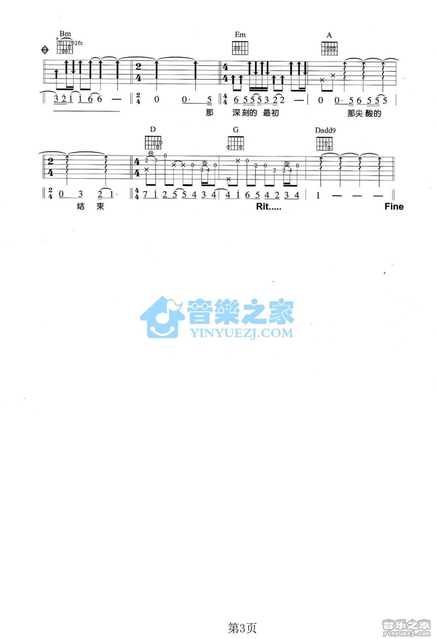 周华健《好想哭》吉他谱_D调吉他弹唱谱第3张