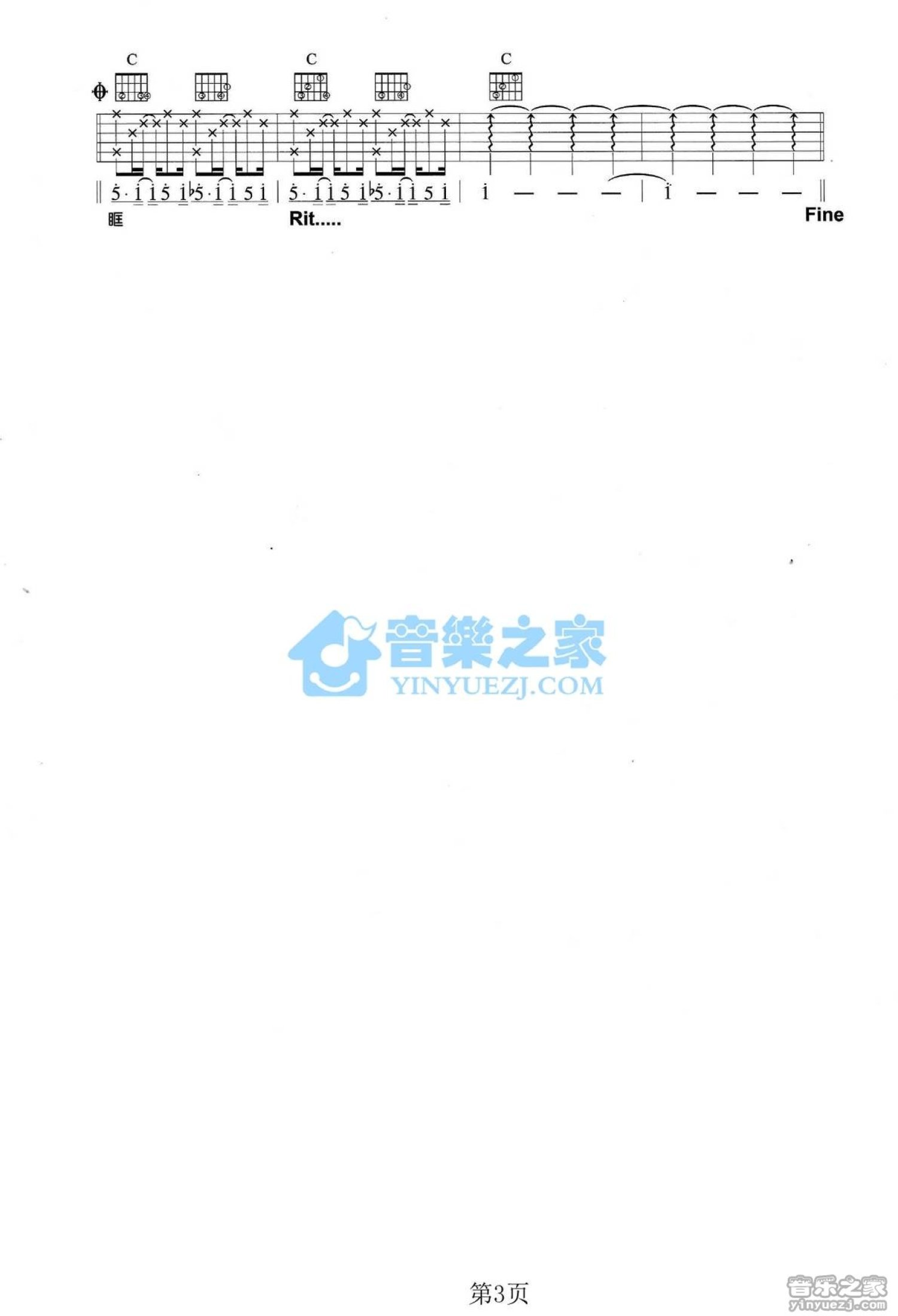罗美玲《爱一直闪亮》吉他谱_C调吉他弹唱谱第3张