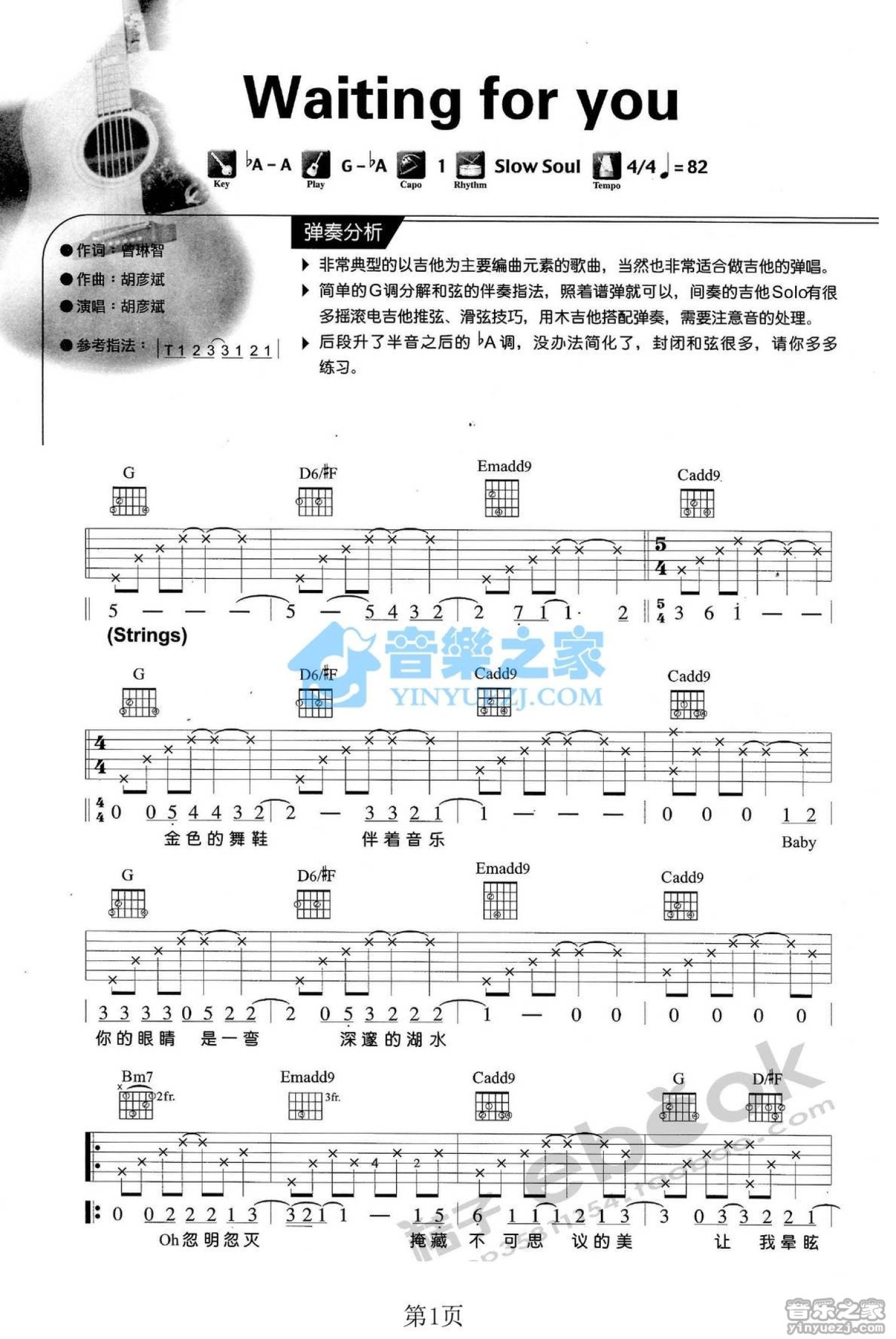 胡彦斌 - 月光（高清F调和弦谱） [吉他 弹唱] 吉他谱