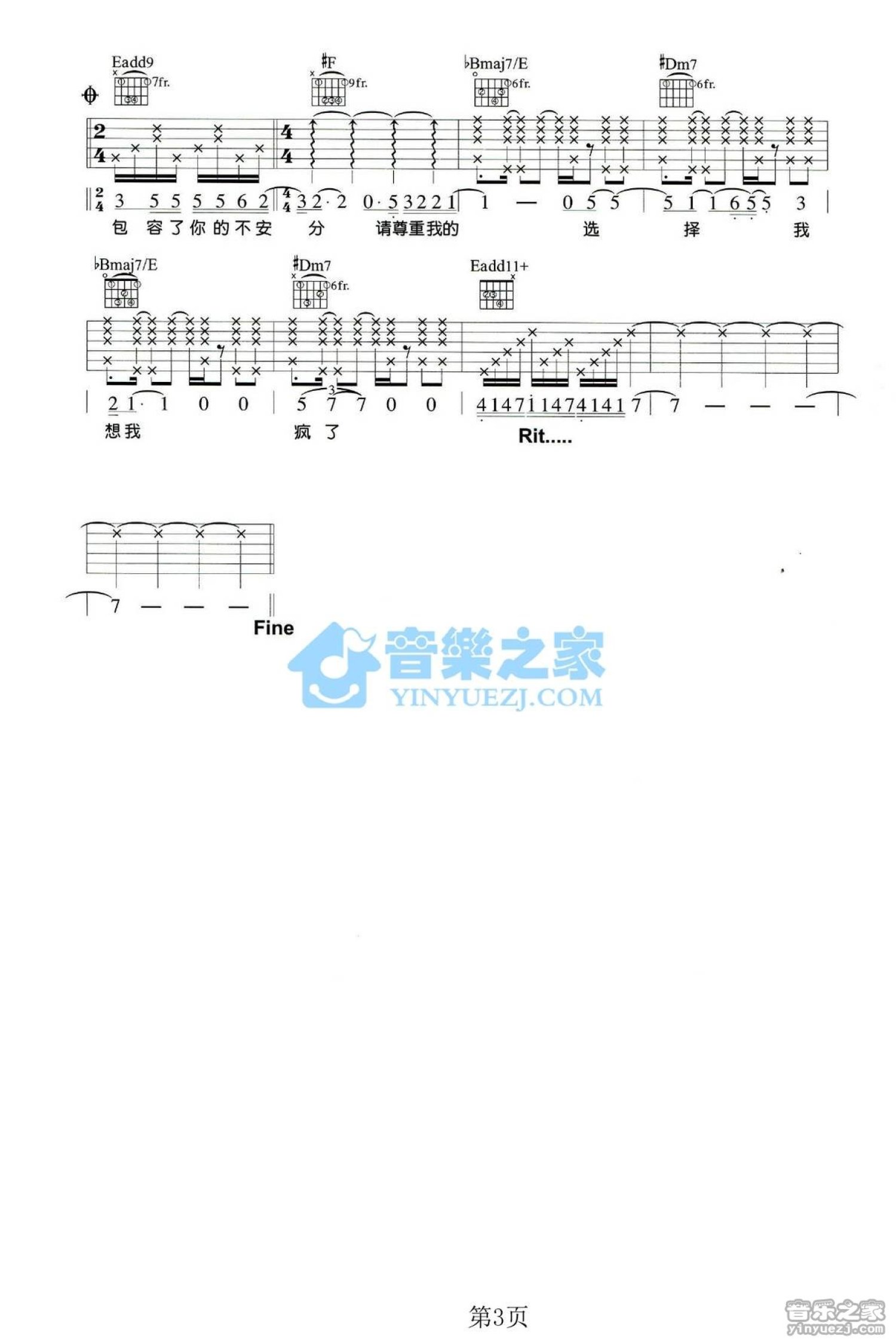 戴佩妮《爱疯了》吉他谱_G调吉他弹唱谱第3张