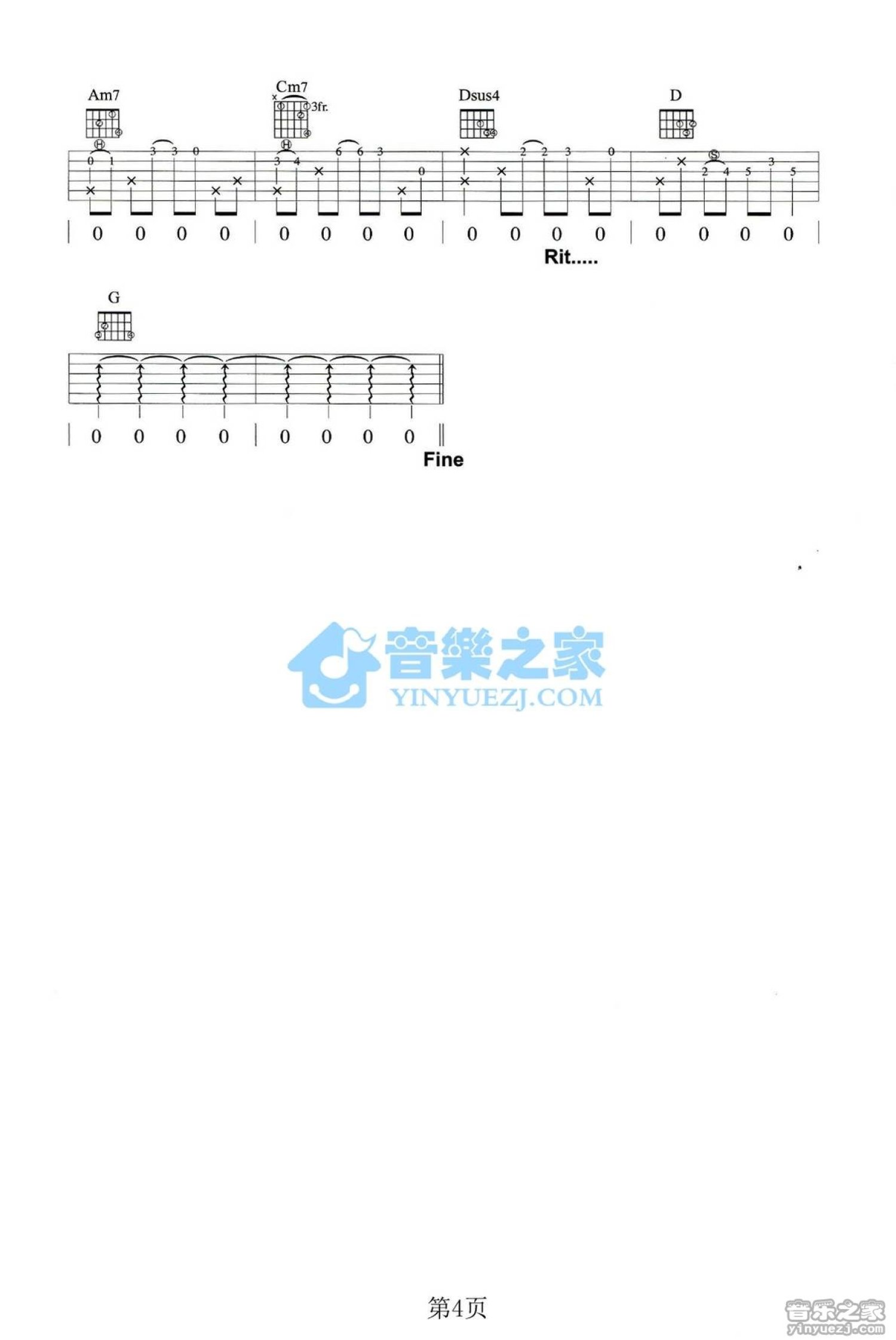 陈绮贞《表面的和平》吉他谱_G调吉他弹唱谱第4张