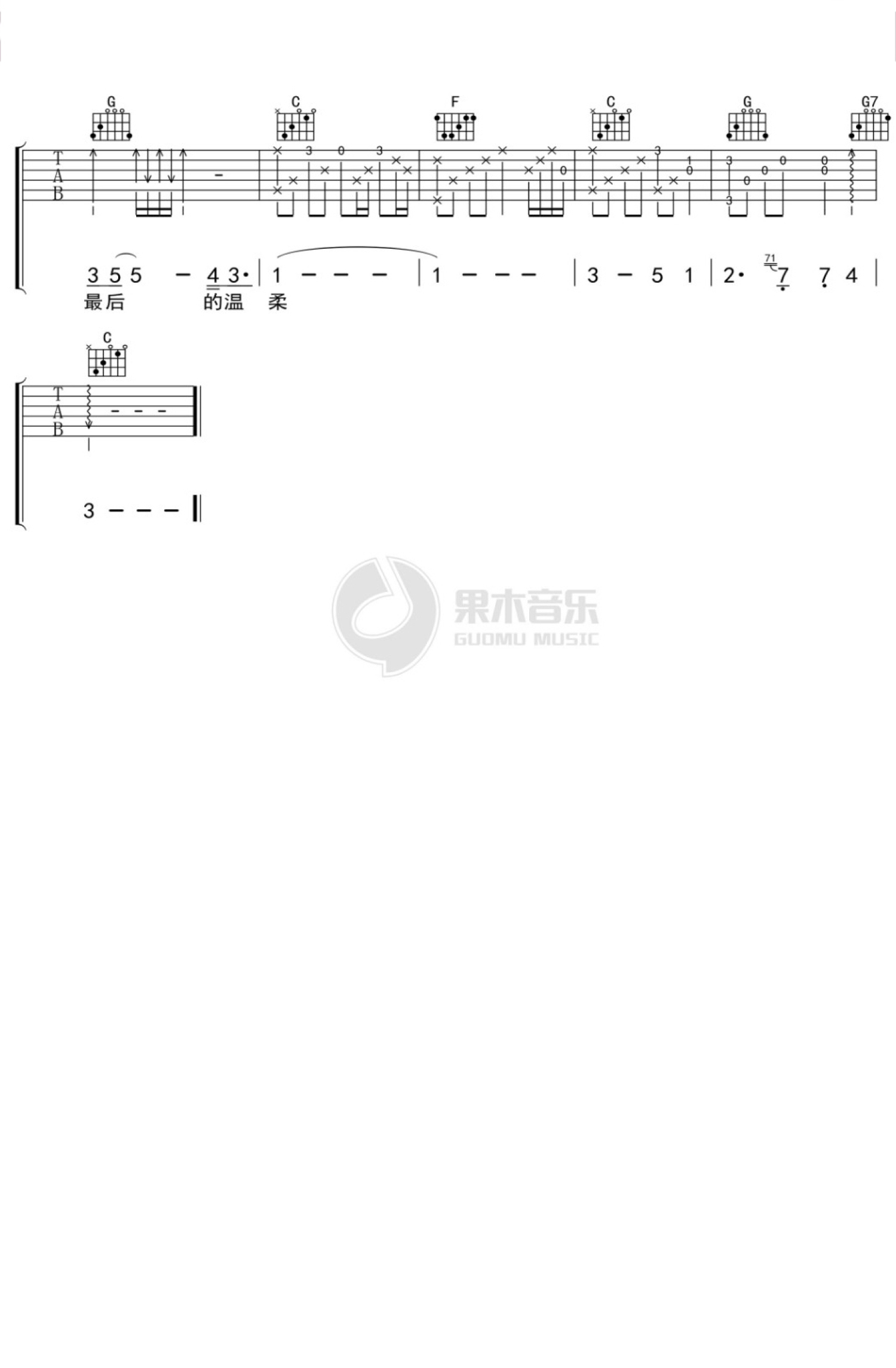 王杰《最后的温柔》吉他谱_C调吉他弹唱谱第4张