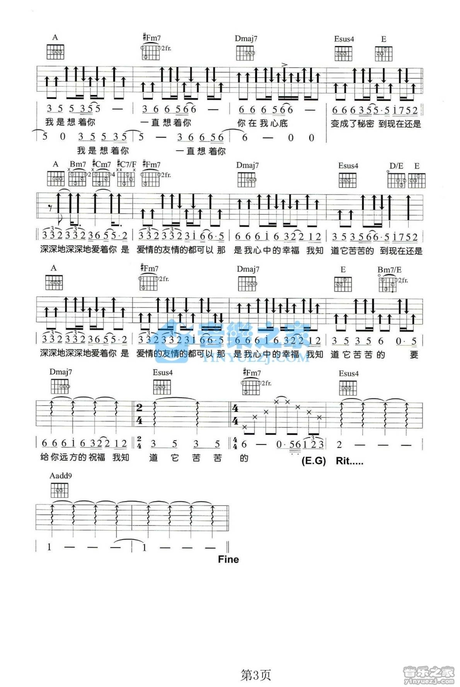 王心凌《我会好好的》吉他谱_A调吉他弹唱谱第3张