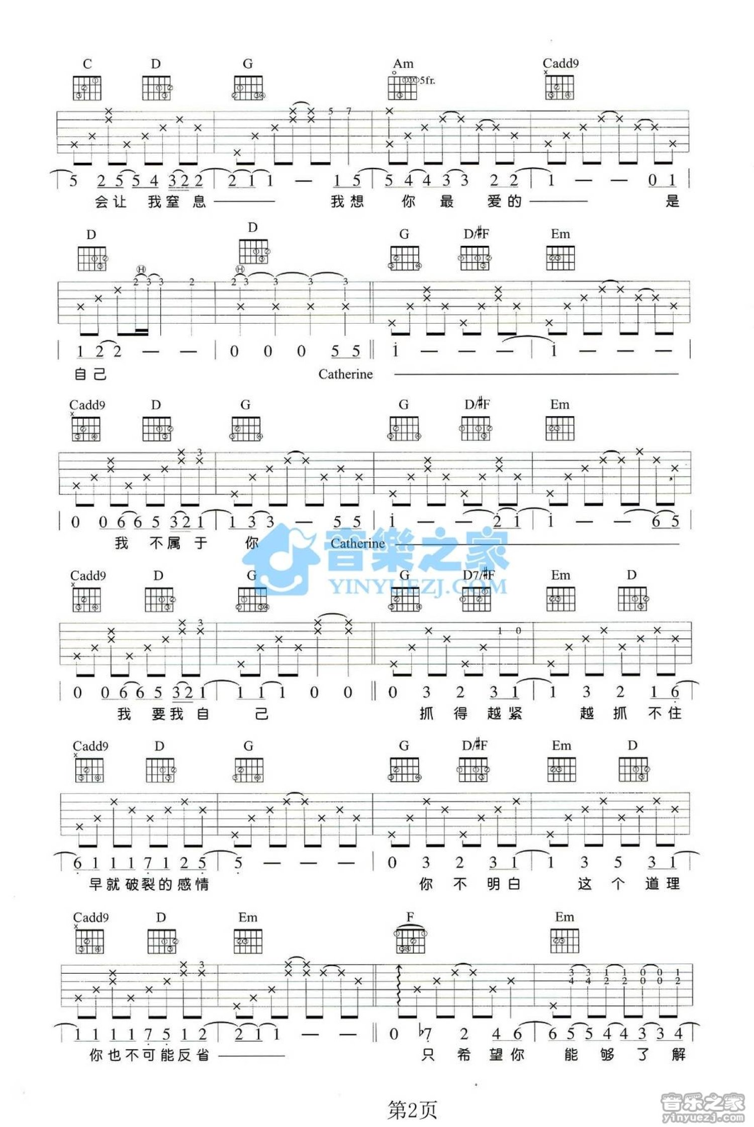 陶喆《G调版 陶喆Catherrine》》吉他谱_G调吉他弹唱谱第2张